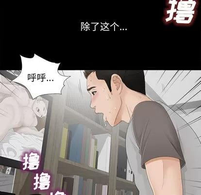 密友 密友 第47页