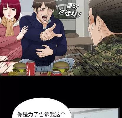 密友 密友 第61页