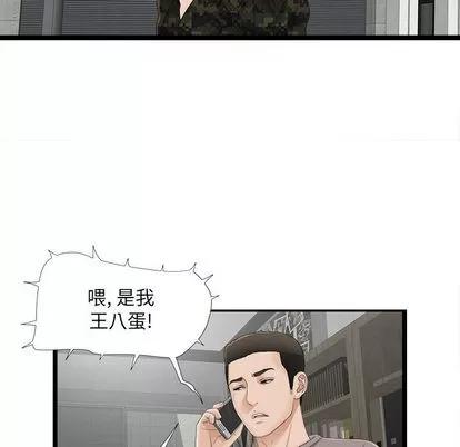 密友 密友 第66页