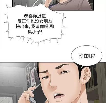 密友 密友 第67页