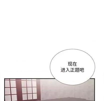 密友 密友 第91页