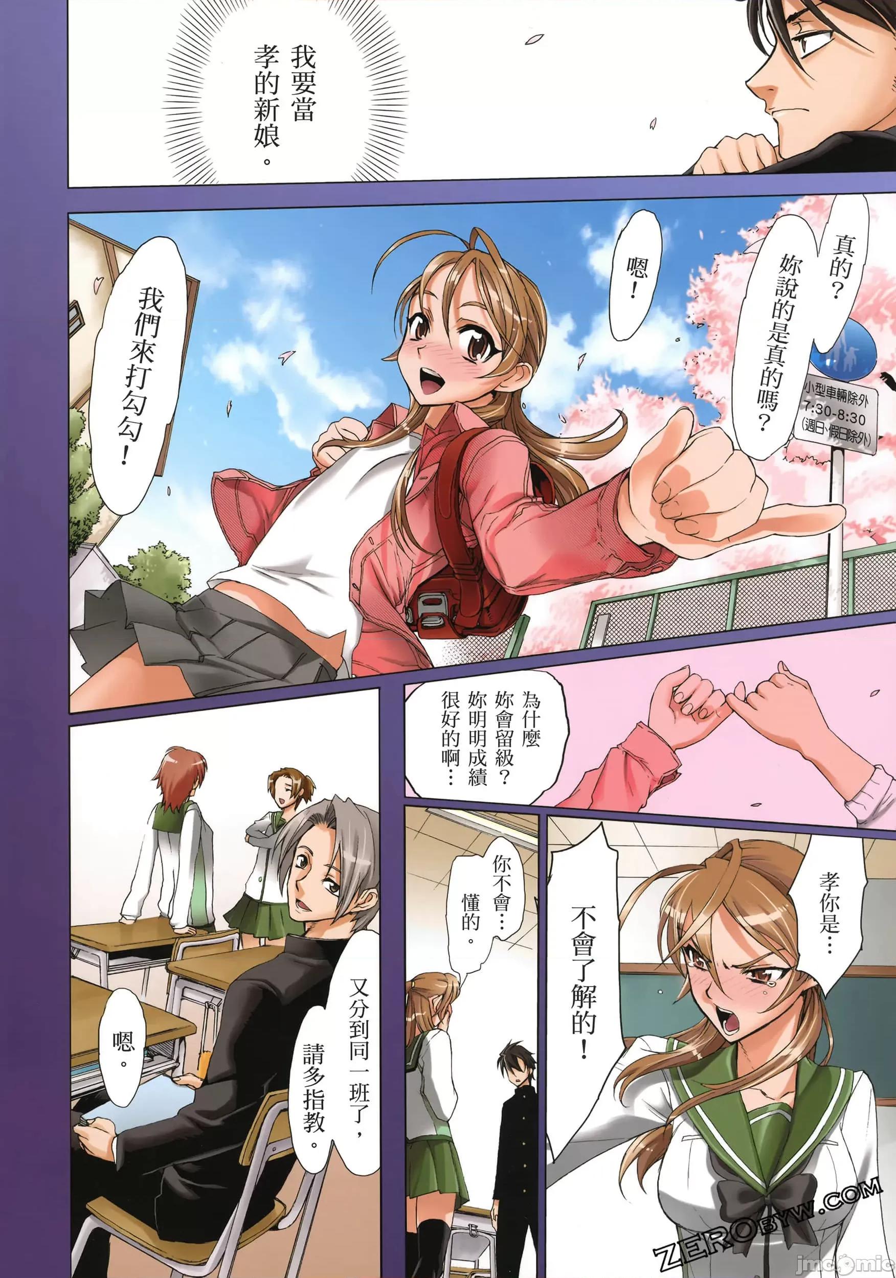 学园黙示录HIGHSCHOOL 学园默示录 [作者:佐藤大辅 佐藤ショウジ] 学园黙示录HIGHSCHOOL OF THE DEAD 第33页