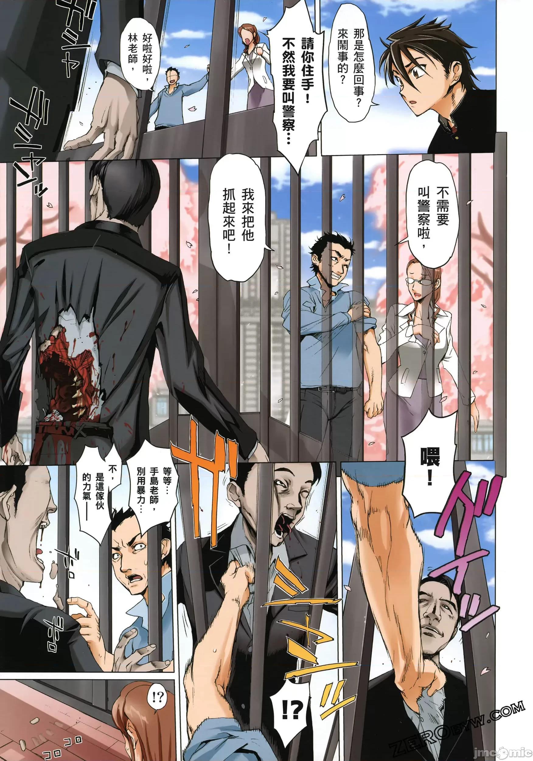 学园黙示录HIGHSCHOOL 学园默示录 [作者:佐藤大辅 佐藤ショウジ] 学园黙示录HIGHSCHOOL OF THE DEAD 第36页