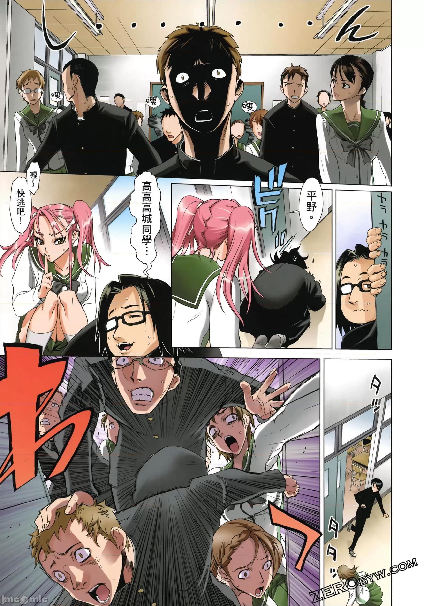 学园黙示录HIGHSCHOOL 学园默示录 [作者:佐藤大辅 佐藤ショウジ] 学园黙示录HIGHSCHOOL OF THE DEAD 第48页