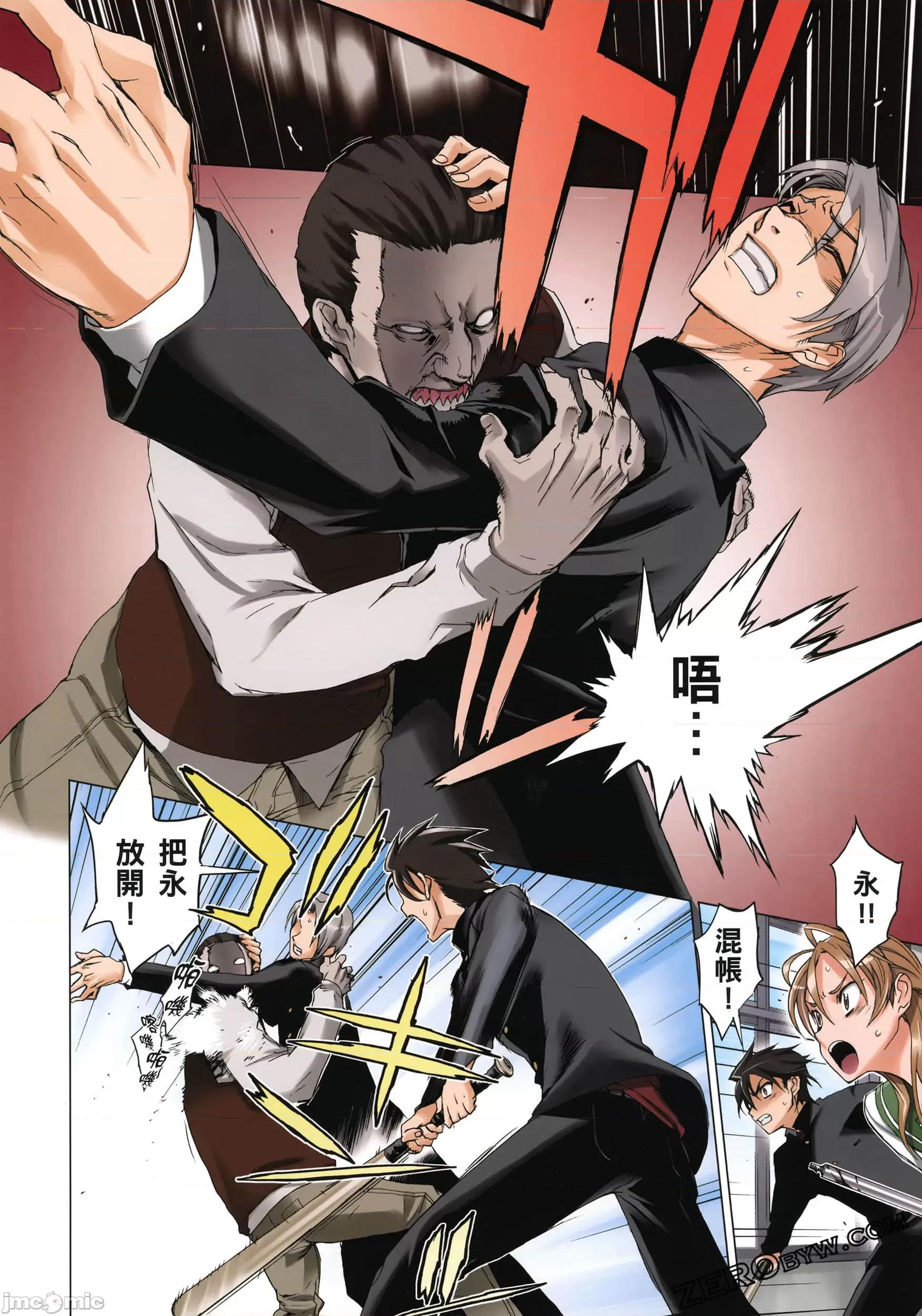 学园黙示录HIGHSCHOOL 学园默示录 [作者:佐藤大辅 佐藤ショウジ] 学园黙示录HIGHSCHOOL OF THE DEAD 第55页