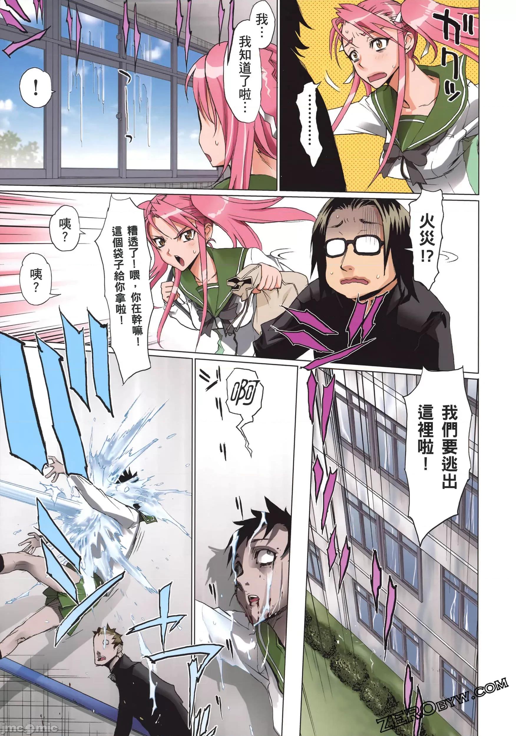 学园黙示录HIGHSCHOOL 学园默示录 [作者:佐藤大辅 佐藤ショウジ] 学园黙示录HIGHSCHOOL OF THE DEAD 第100页