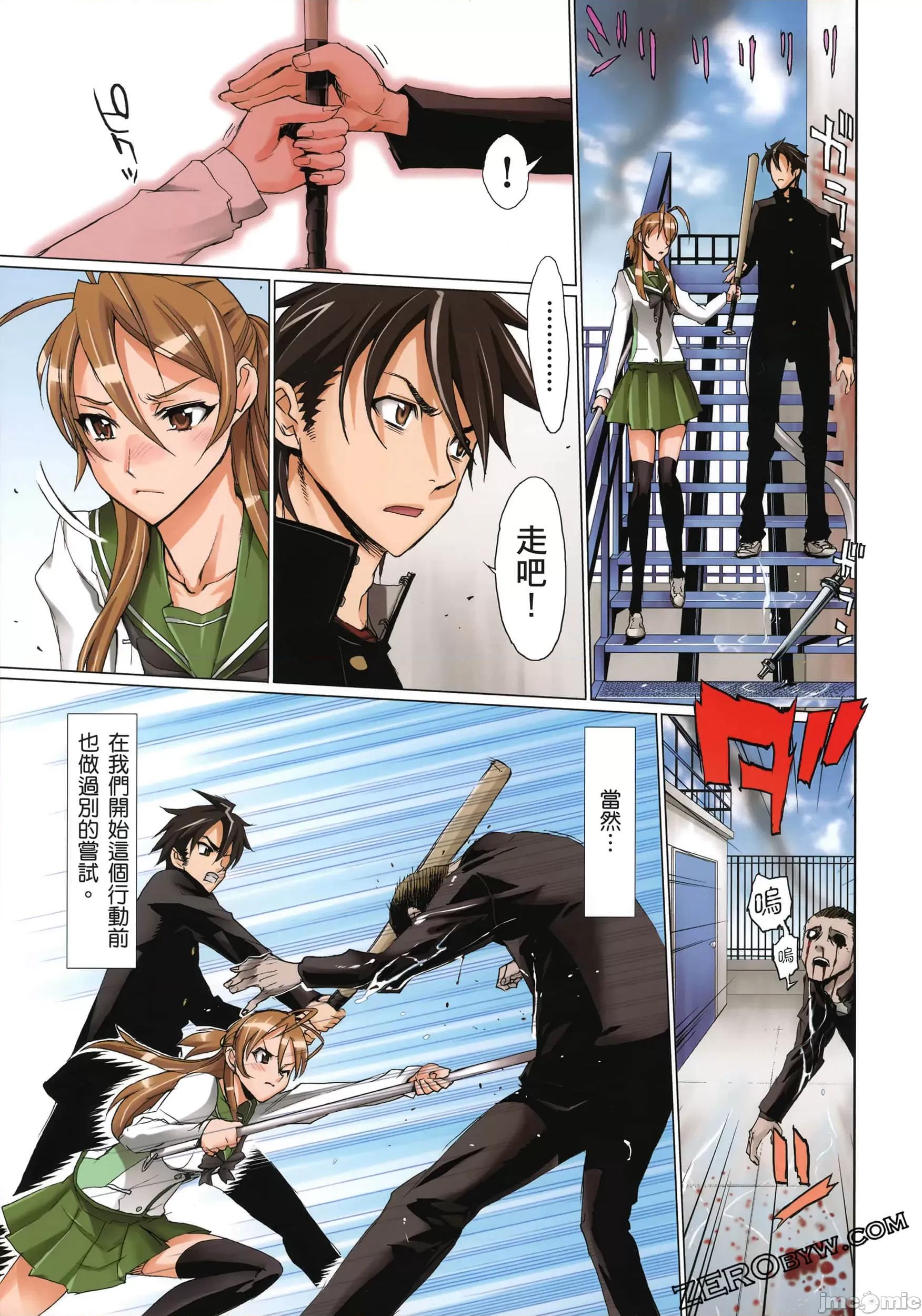 学园黙示录HIGHSCHOOL 学园默示录 [作者:佐藤大辅 佐藤ショウジ] 学园黙示录HIGHSCHOOL OF THE DEAD 第102页