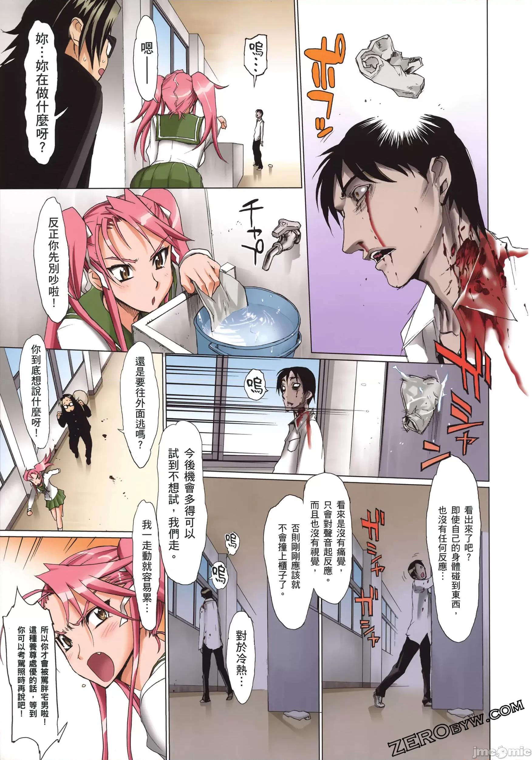 学园黙示录HIGHSCHOOL 学园默示录 [作者:佐藤大辅 佐藤ショウジ] 学园黙示录HIGHSCHOOL OF THE DEAD 第108页