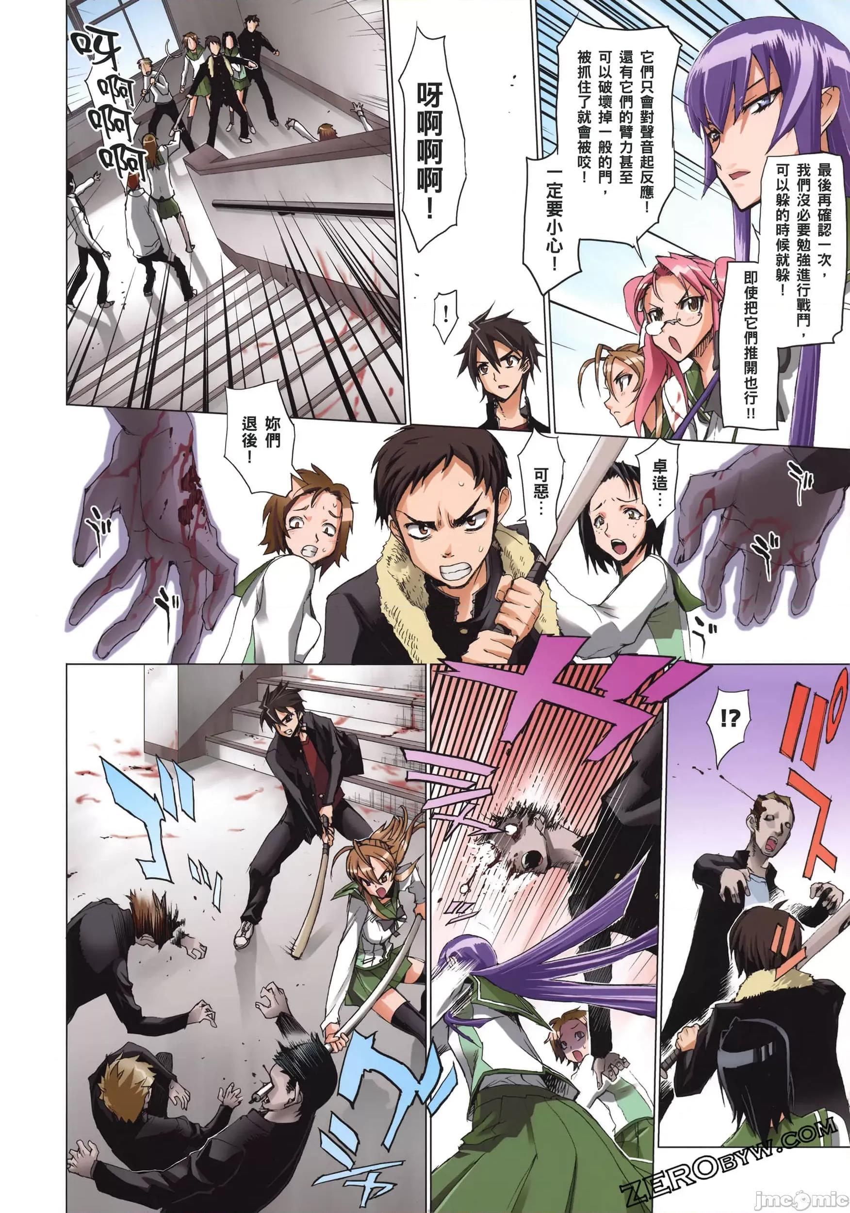 学园黙示录HIGHSCHOOL 学园默示录 [作者:佐藤大辅 佐藤ショウジ] 学园黙示录HIGHSCHOOL OF THE DEAD 第127页