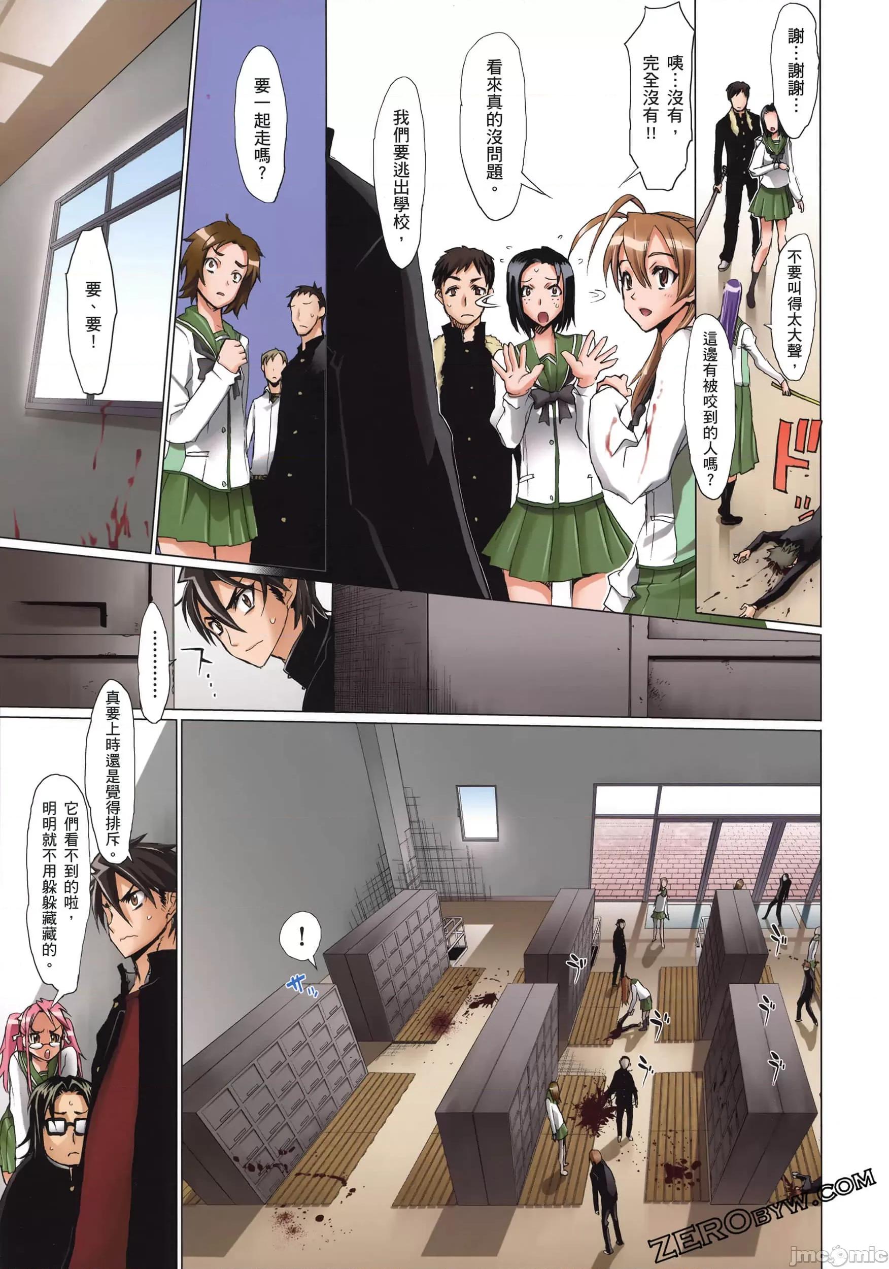 学园黙示录HIGHSCHOOL 学园默示录 [作者:佐藤大辅 佐藤ショウジ] 学园黙示录HIGHSCHOOL OF THE DEAD 第128页