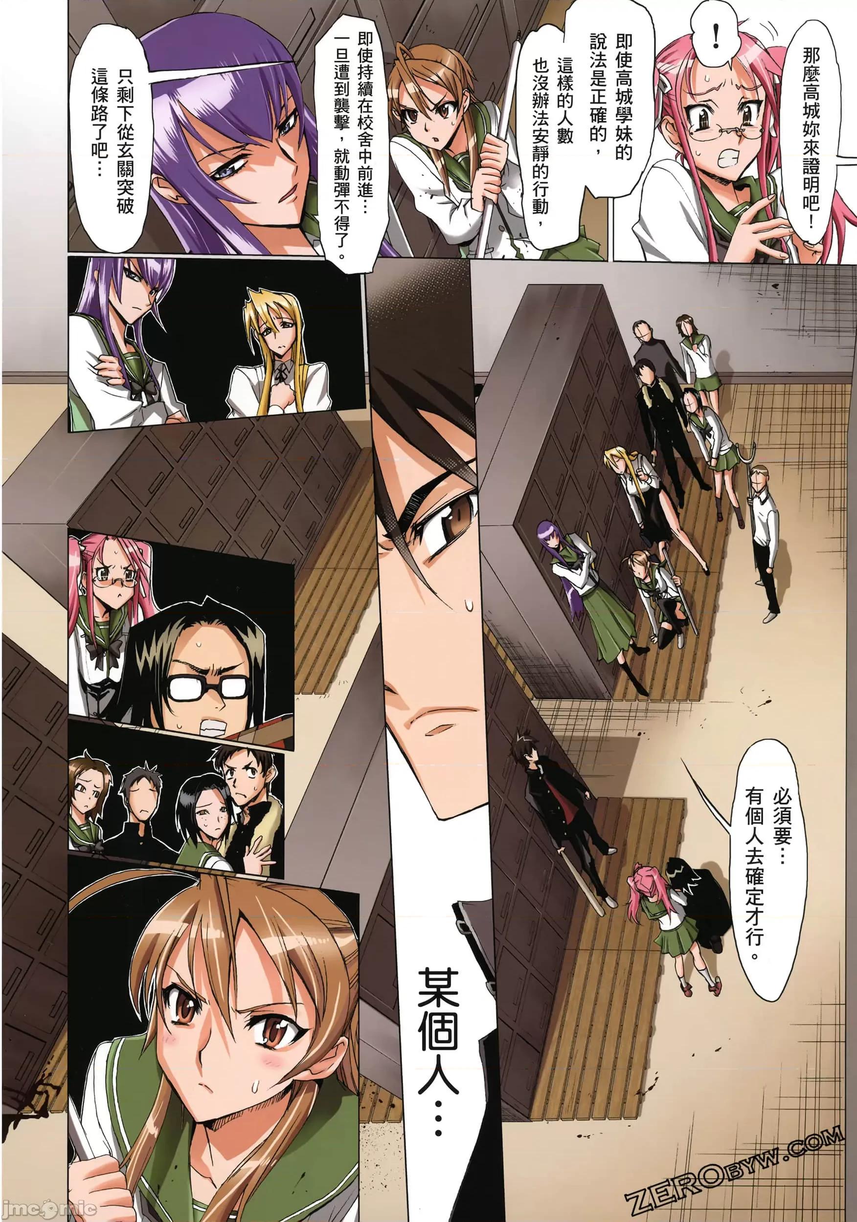 学园黙示录HIGHSCHOOL 学园默示录 [作者:佐藤大辅 佐藤ショウジ] 学园黙示录HIGHSCHOOL OF THE DEAD 第129页