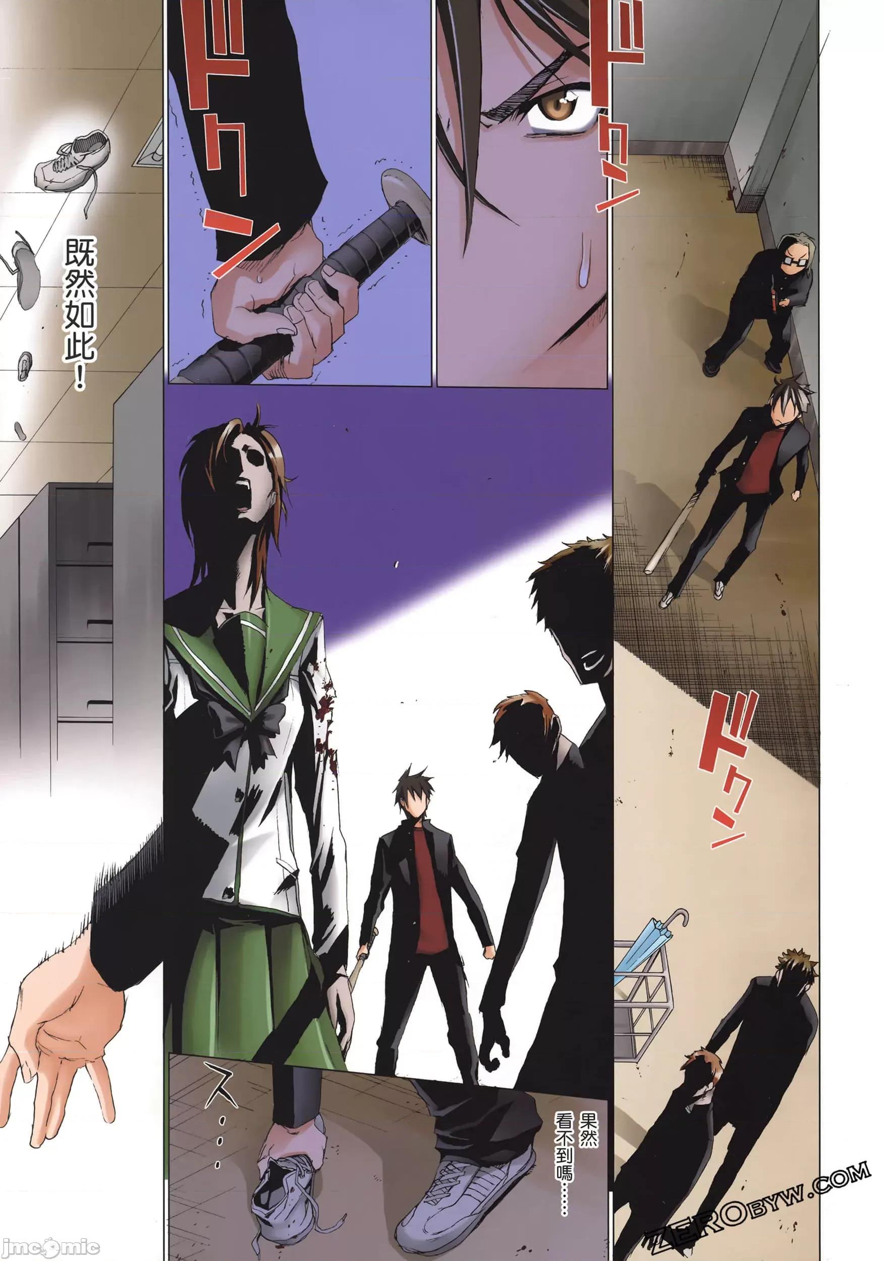 学园黙示录HIGHSCHOOL 学园默示录 [作者:佐藤大辅 佐藤ショウジ] 学园黙示录HIGHSCHOOL OF THE DEAD 第132页