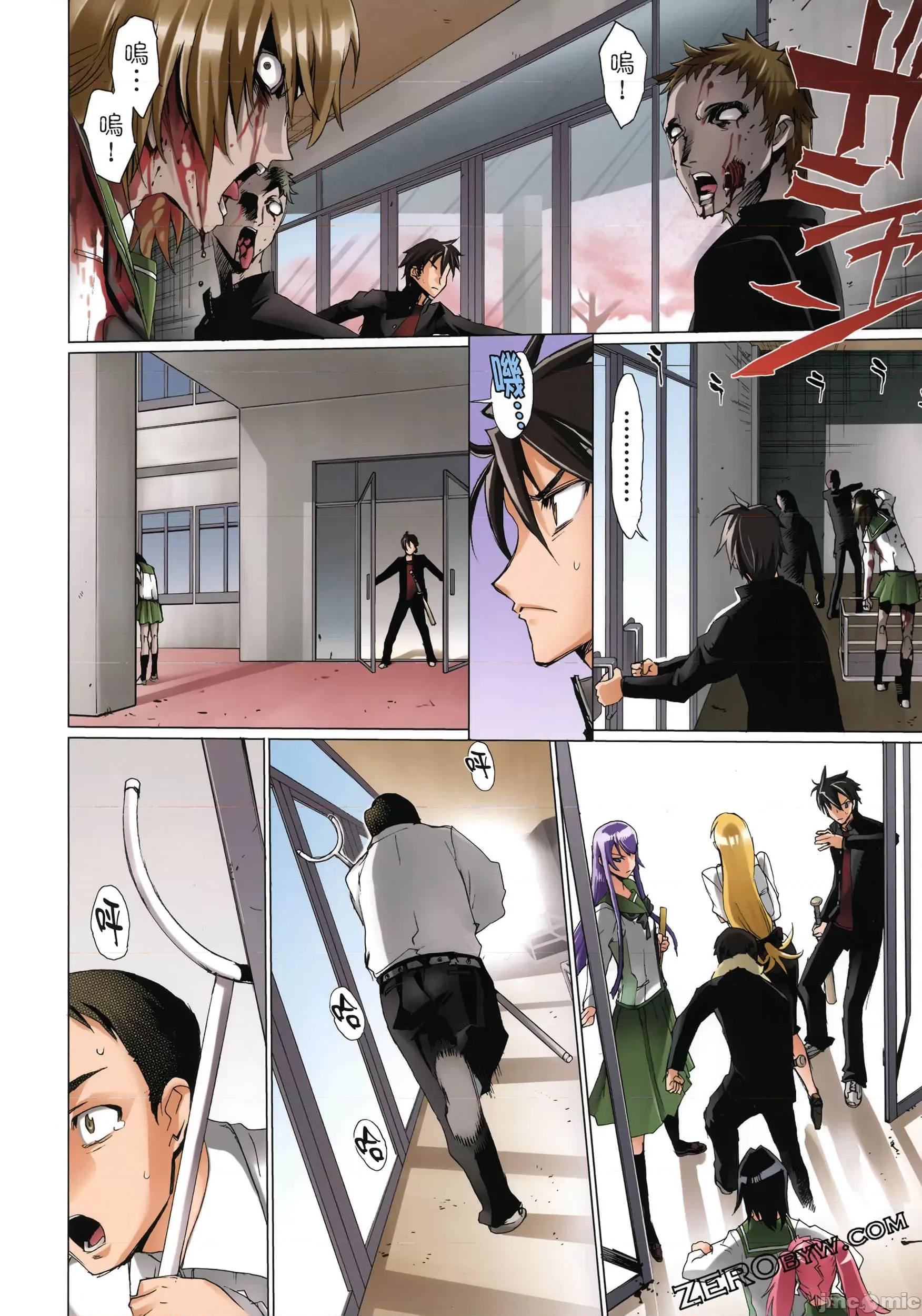 学园黙示录HIGHSCHOOL 学园默示录 [作者:佐藤大辅 佐藤ショウジ] 学园黙示录HIGHSCHOOL OF THE DEAD 第133页