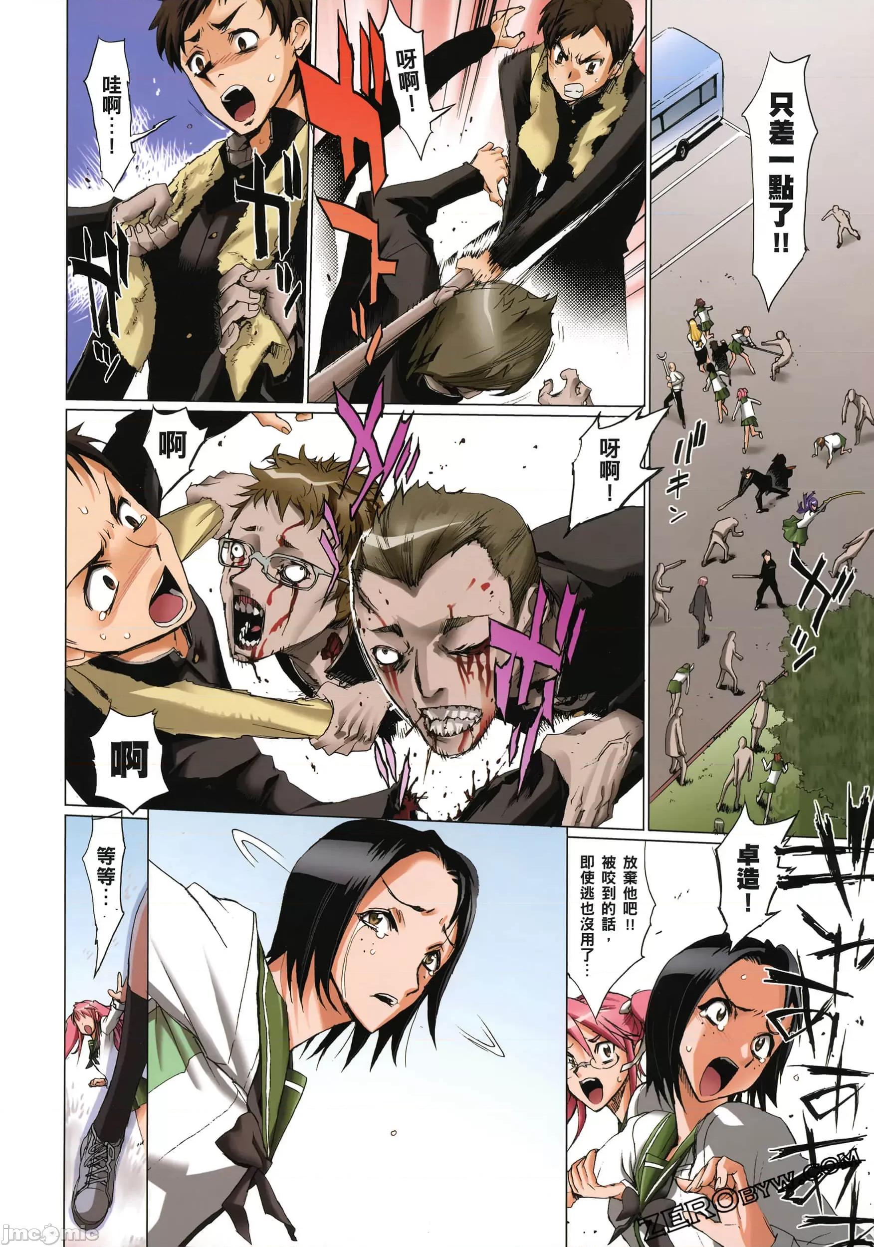 学园黙示录HIGHSCHOOL 学园默示录 [作者:佐藤大辅 佐藤ショウジ] 学园黙示录HIGHSCHOOL OF THE DEAD 第136页