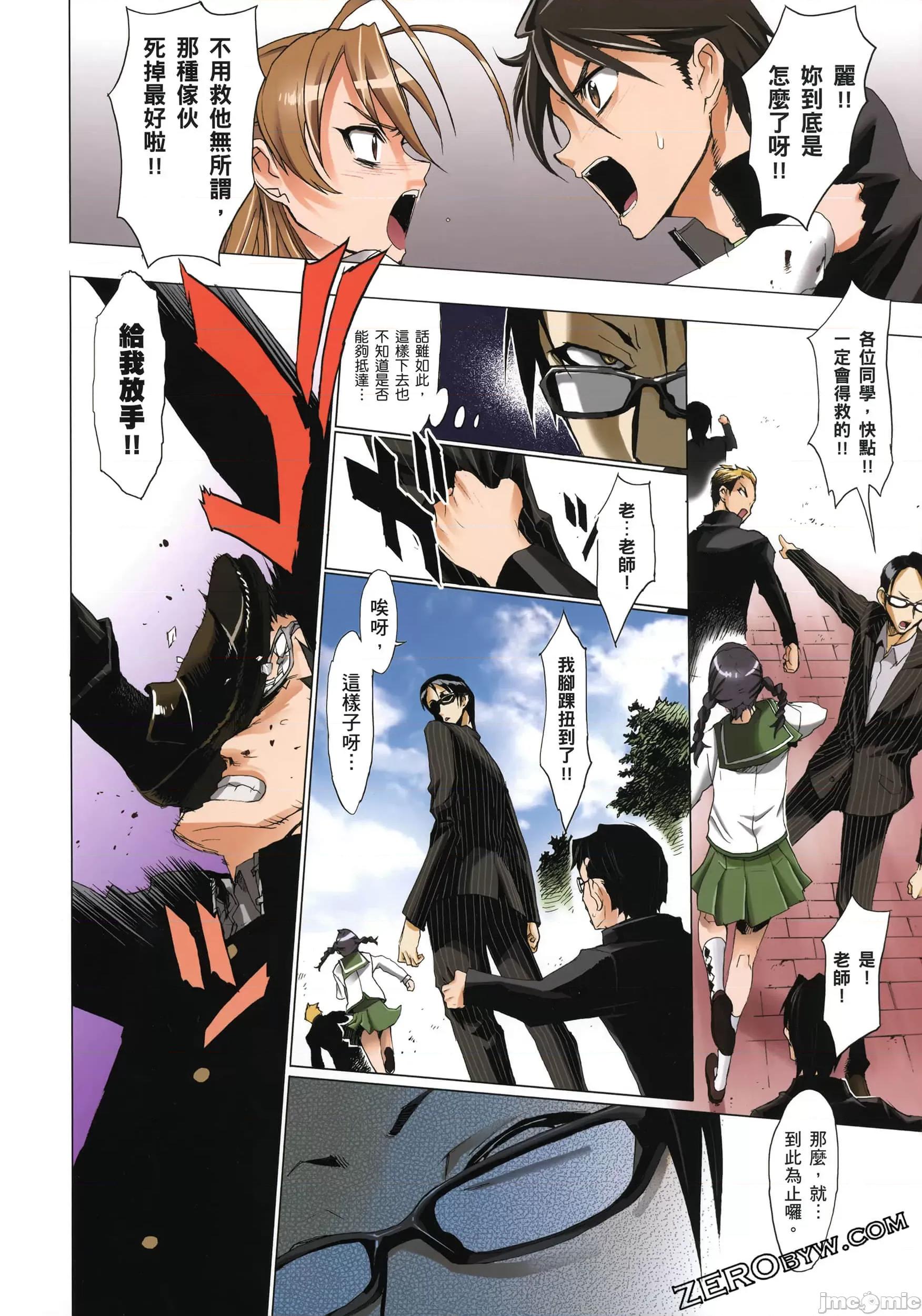 学园黙示录HIGHSCHOOL 学园默示录 [作者:佐藤大辅 佐藤ショウジ] 学园黙示录HIGHSCHOOL OF THE DEAD 第140页