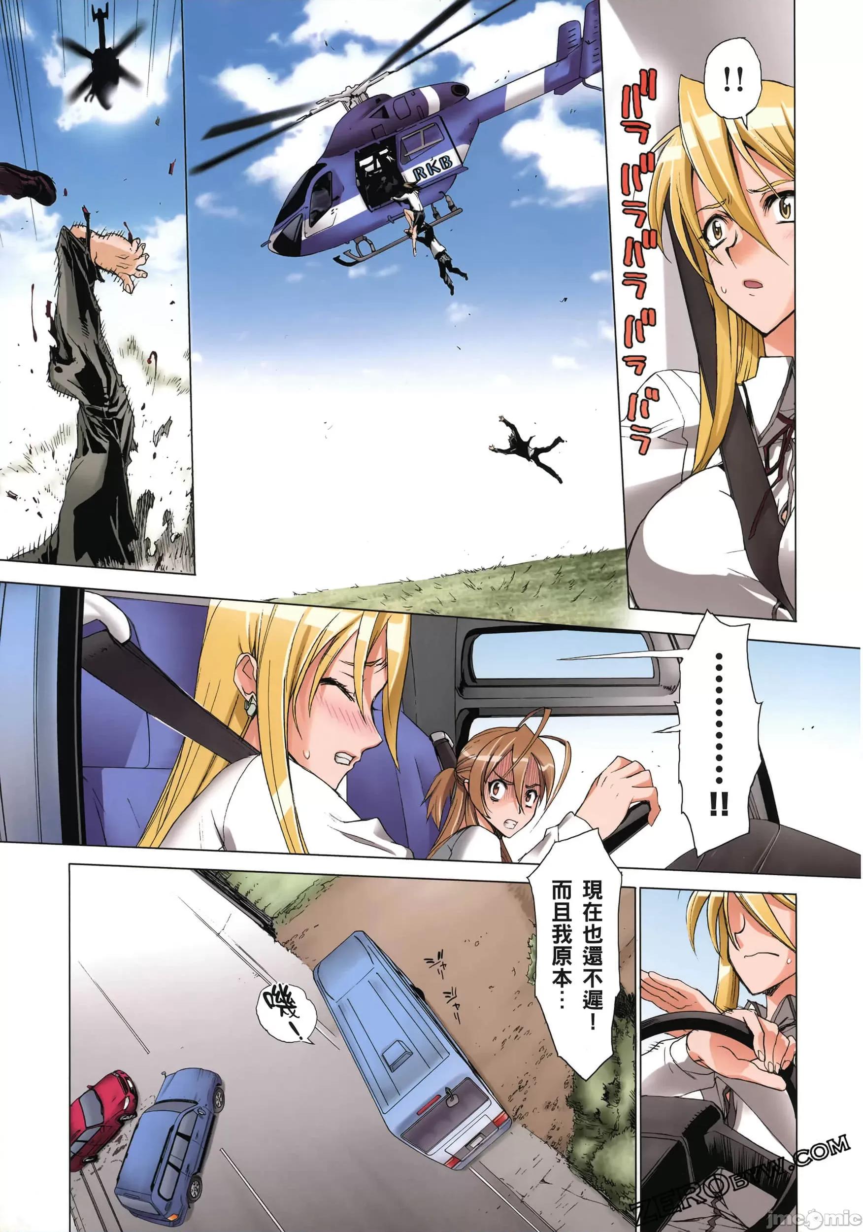 学园黙示录HIGHSCHOOL 学园默示录 [作者:佐藤大辅 佐藤ショウジ] 学园黙示录HIGHSCHOOL OF THE DEAD 第152页