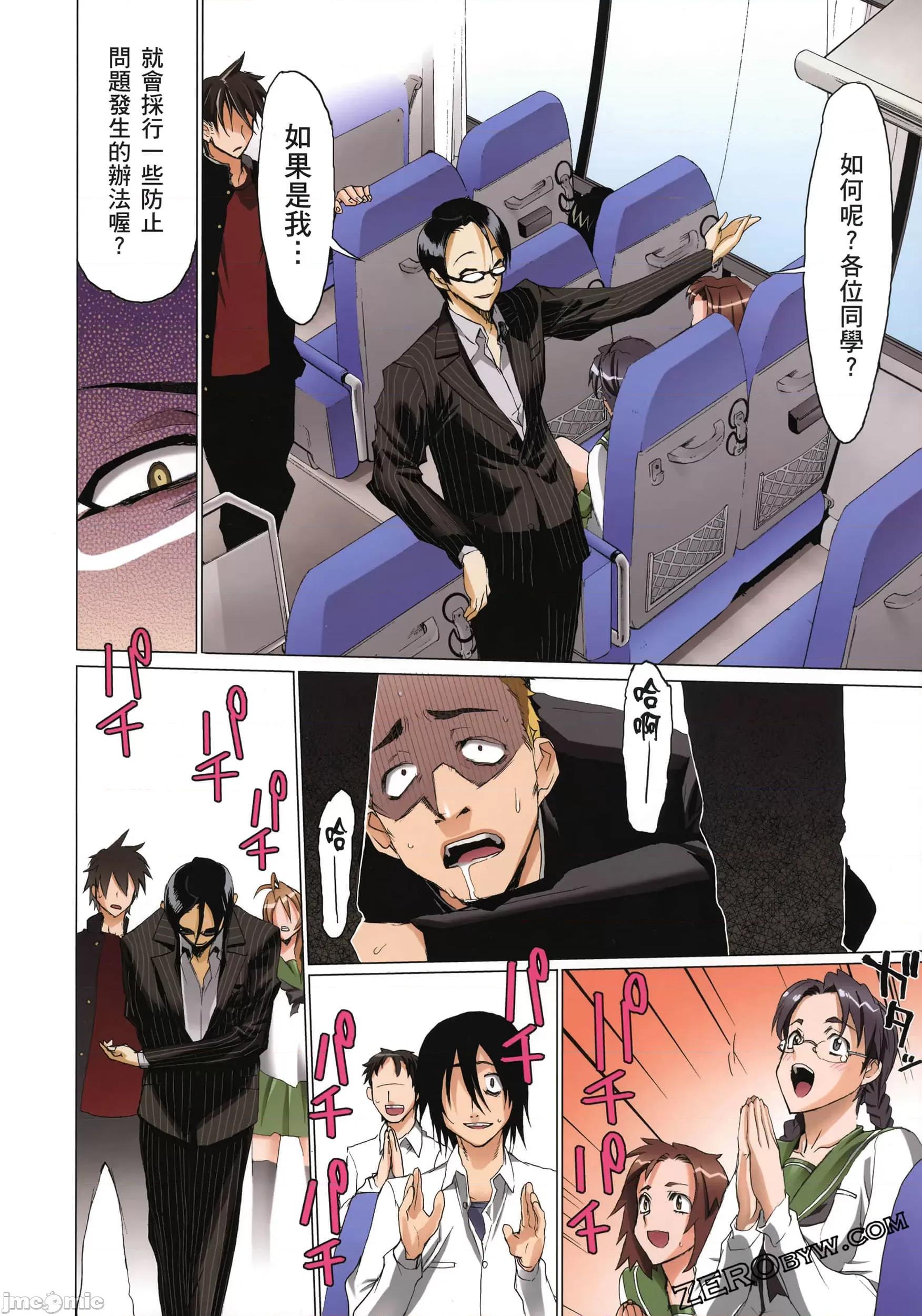 学园黙示录HIGHSCHOOL 学园默示录 [作者:佐藤大辅 佐藤ショウジ] 学园黙示录HIGHSCHOOL OF THE DEAD 第159页