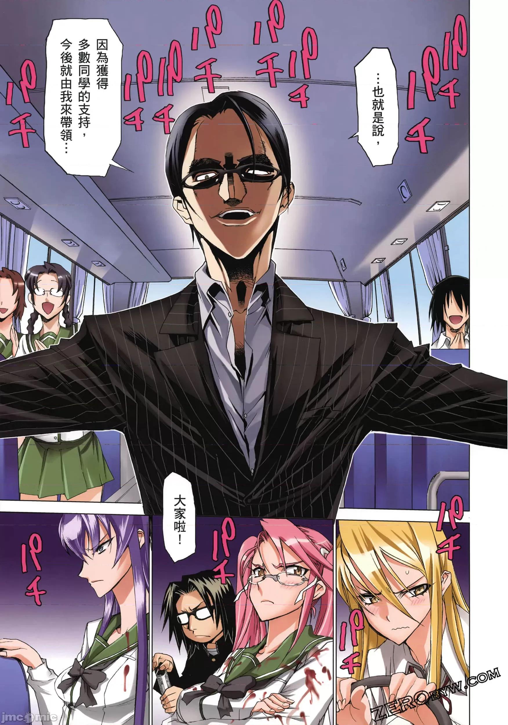 学园黙示录HIGHSCHOOL 学园默示录 [作者:佐藤大辅 佐藤ショウジ] 学园黙示录HIGHSCHOOL OF THE DEAD 第160页
