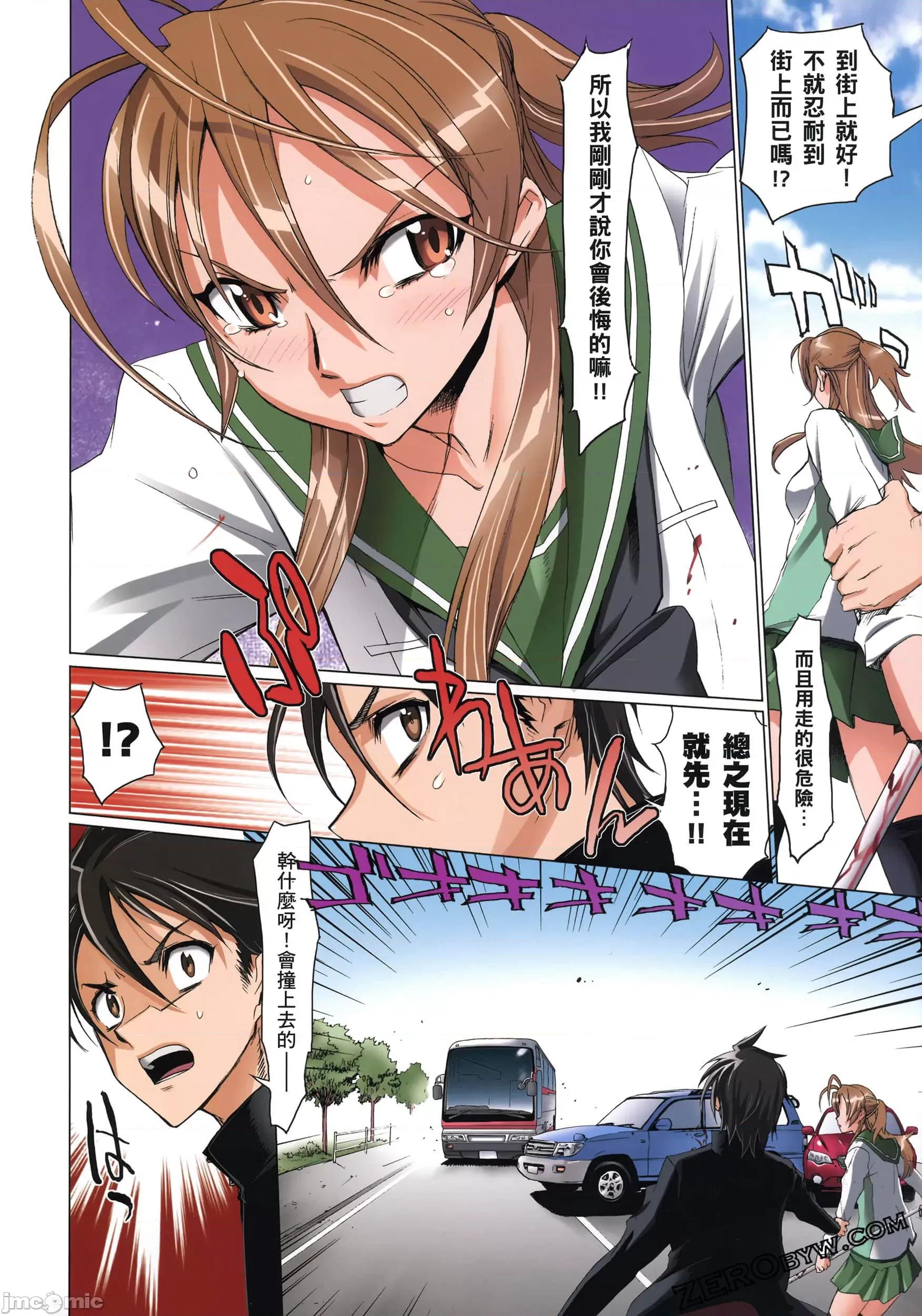 学园黙示录HIGHSCHOOL 学园默示录 [作者:佐藤大辅 佐藤ショウジ] 学园黙示录HIGHSCHOOL OF THE DEAD 第163页