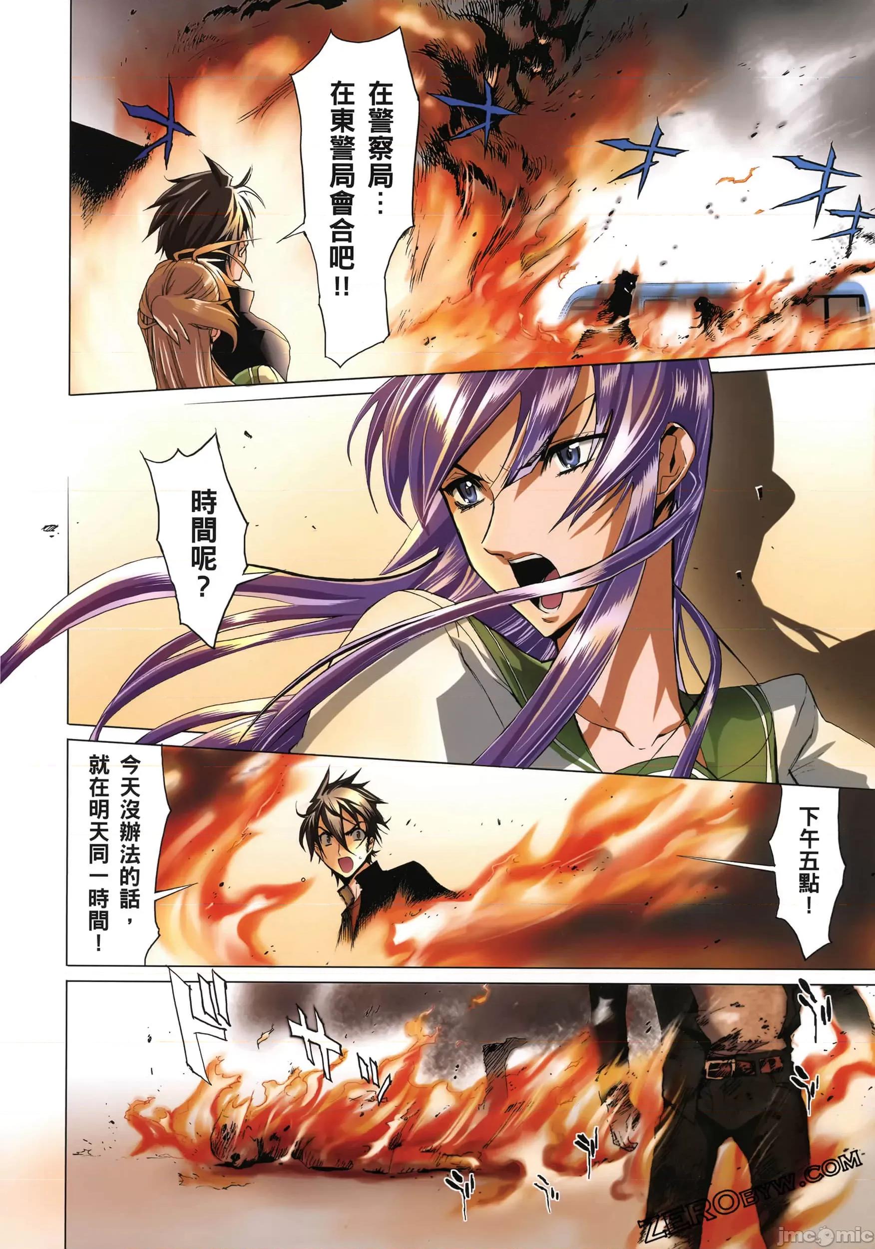 学园黙示录HIGHSCHOOL 学园默示录 [作者:佐藤大辅 佐藤ショウジ] 学园黙示录HIGHSCHOOL OF THE DEAD 第168页