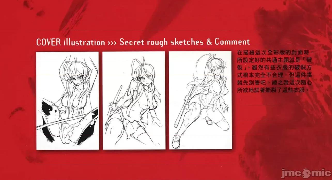 学园黙示录HIGHSCHOOL 学园默示录 [作者:佐藤大辅 佐藤ショウジ] 学园黙示录HIGHSCHOOL OF THE DEAD 第176页