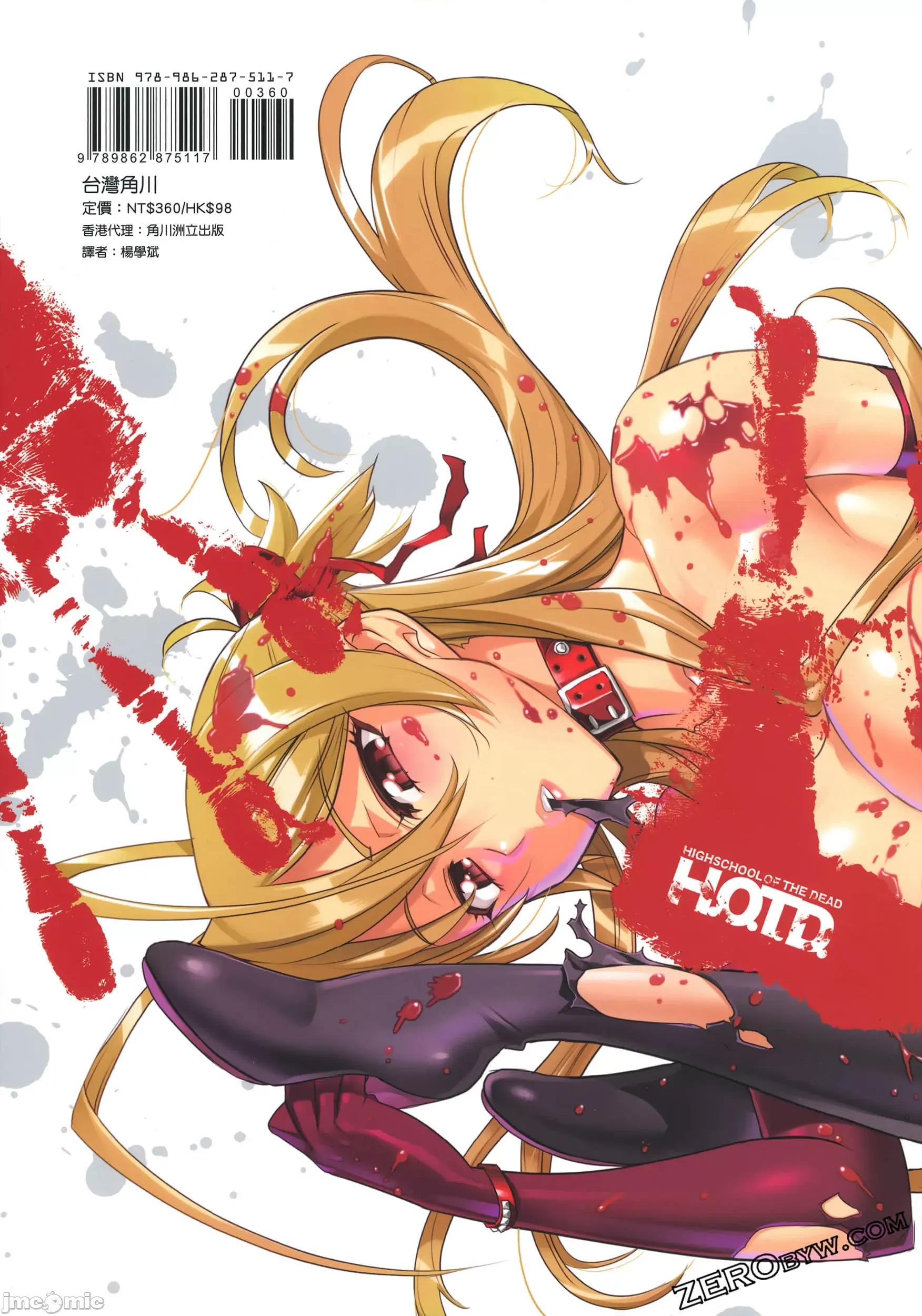 学园黙示录HIGHSCHOOL 学园默示录 [作者:佐藤大辅 佐藤ショウジ] 学园黙示录HIGHSCHOOL OF THE DEAD 第179页