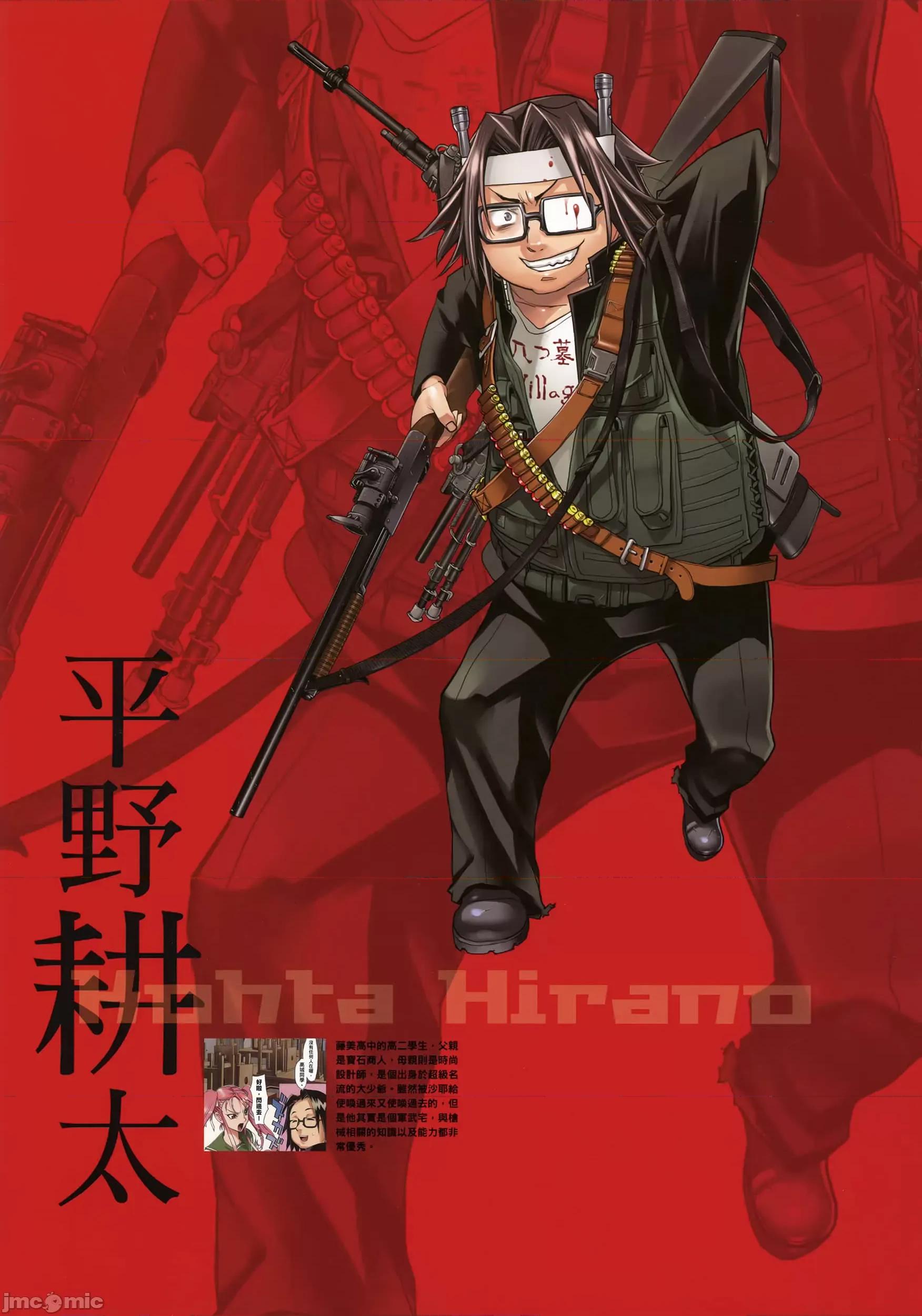 学园黙示录HIGHSCHOOL 学园默示录全彩2.zip 第13页