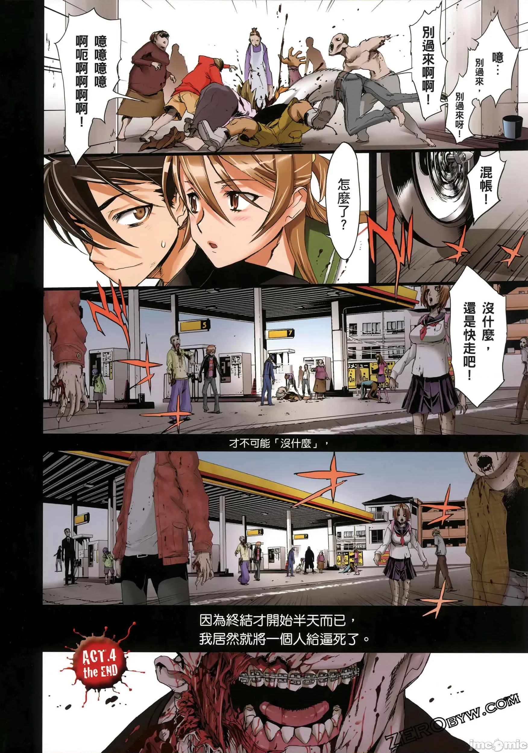 学园黙示录HIGHSCHOOL 学园默示录全彩2.zip 第45页