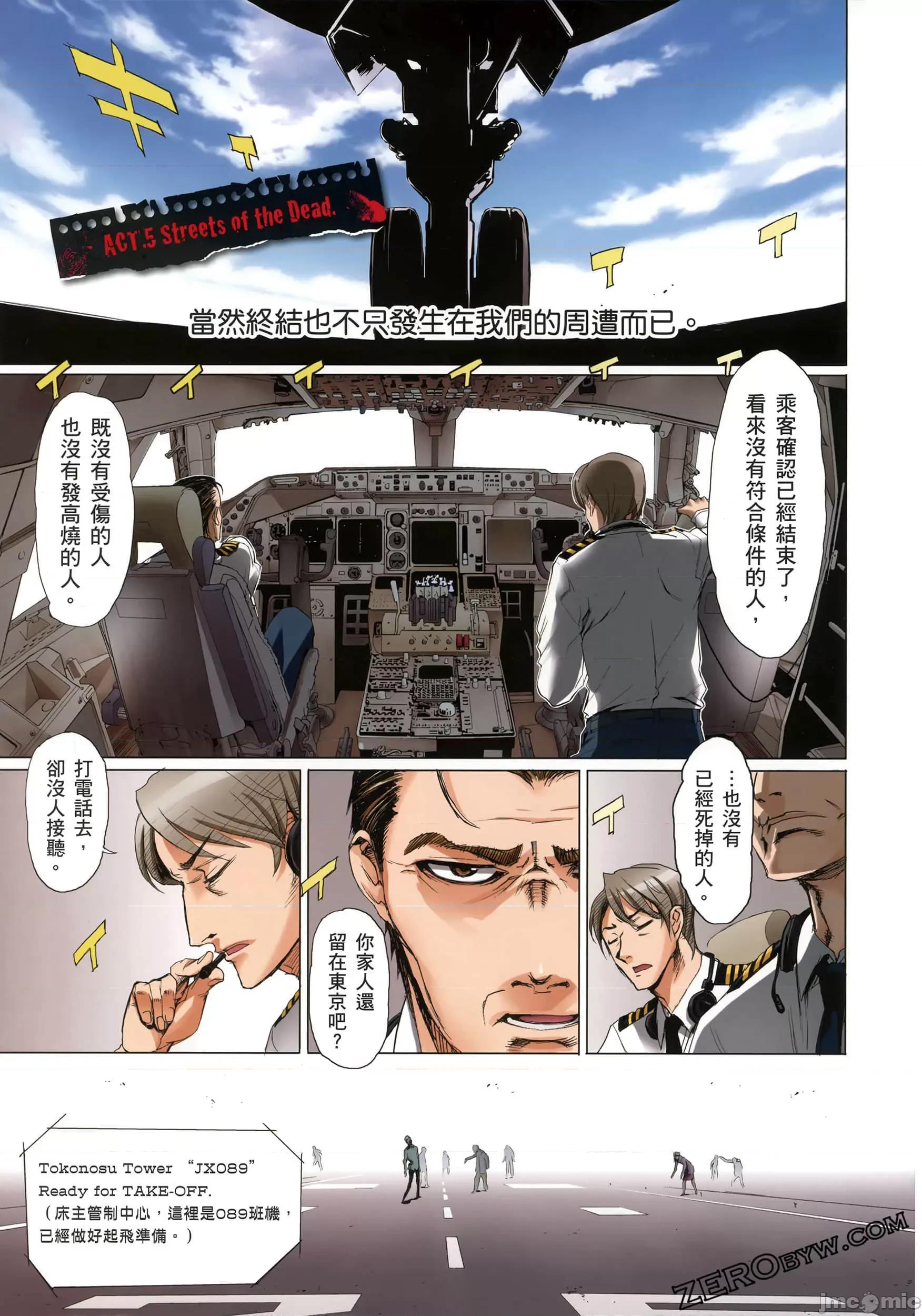 学园黙示录HIGHSCHOOL 学园默示录全彩2.zip 第48页