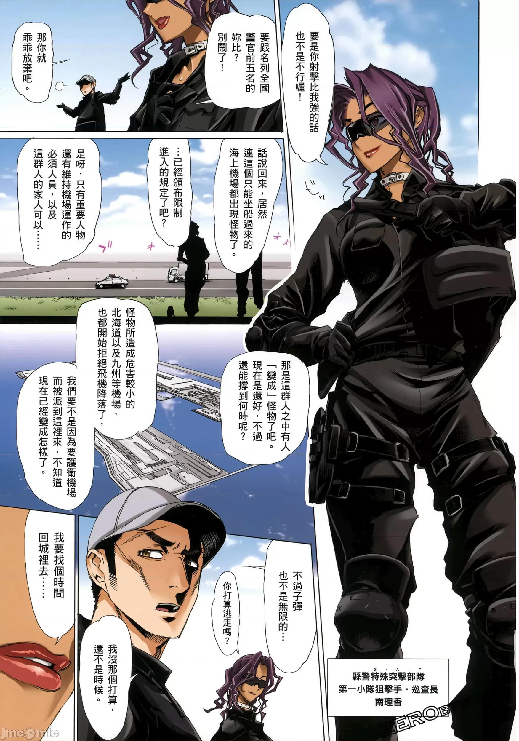 学园黙示录HIGHSCHOOL 学园默示录全彩2.zip 第51页