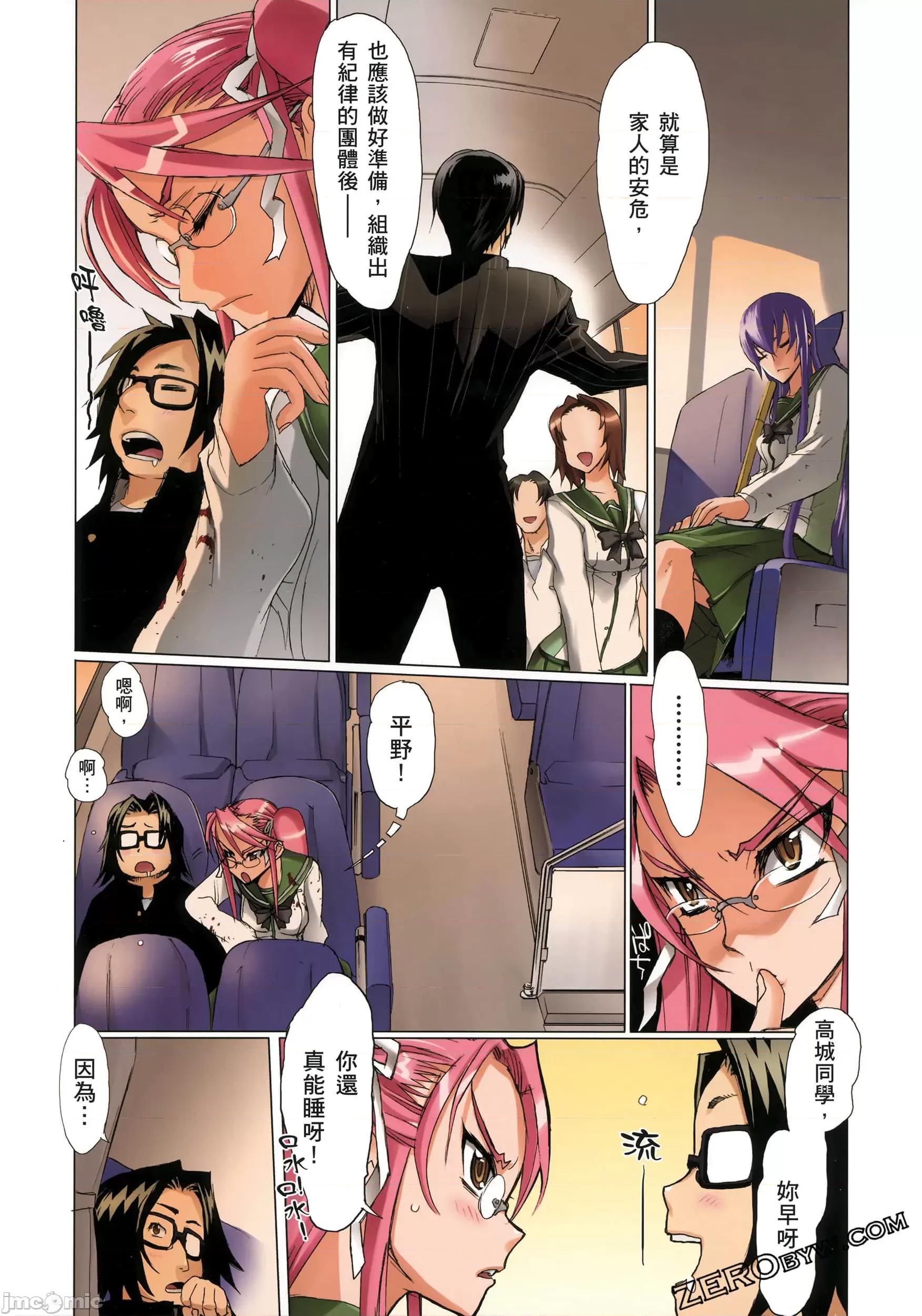 学园黙示录HIGHSCHOOL 学园默示录全彩2.zip 第53页