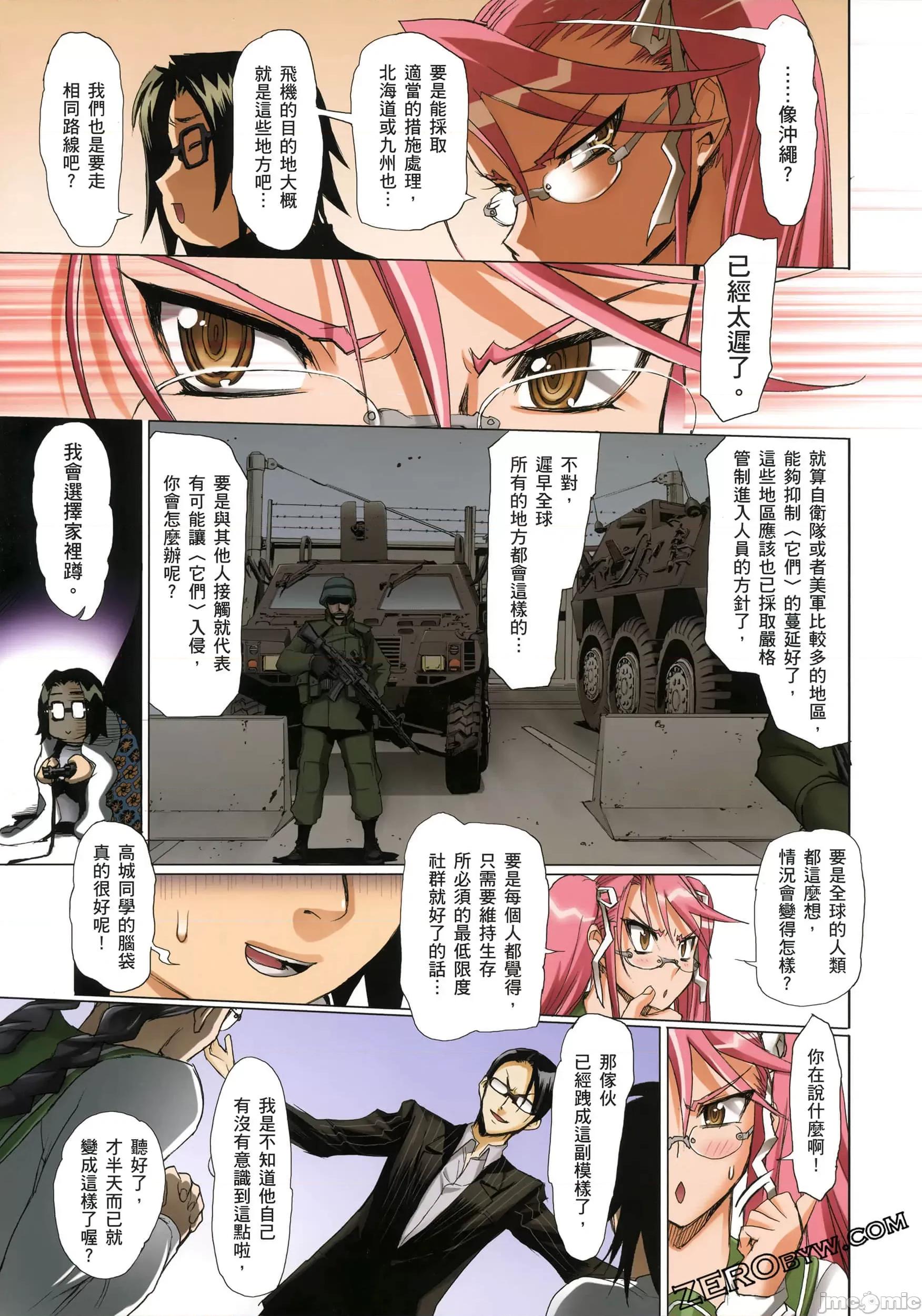学园黙示录HIGHSCHOOL 学园默示录全彩2.zip 第55页