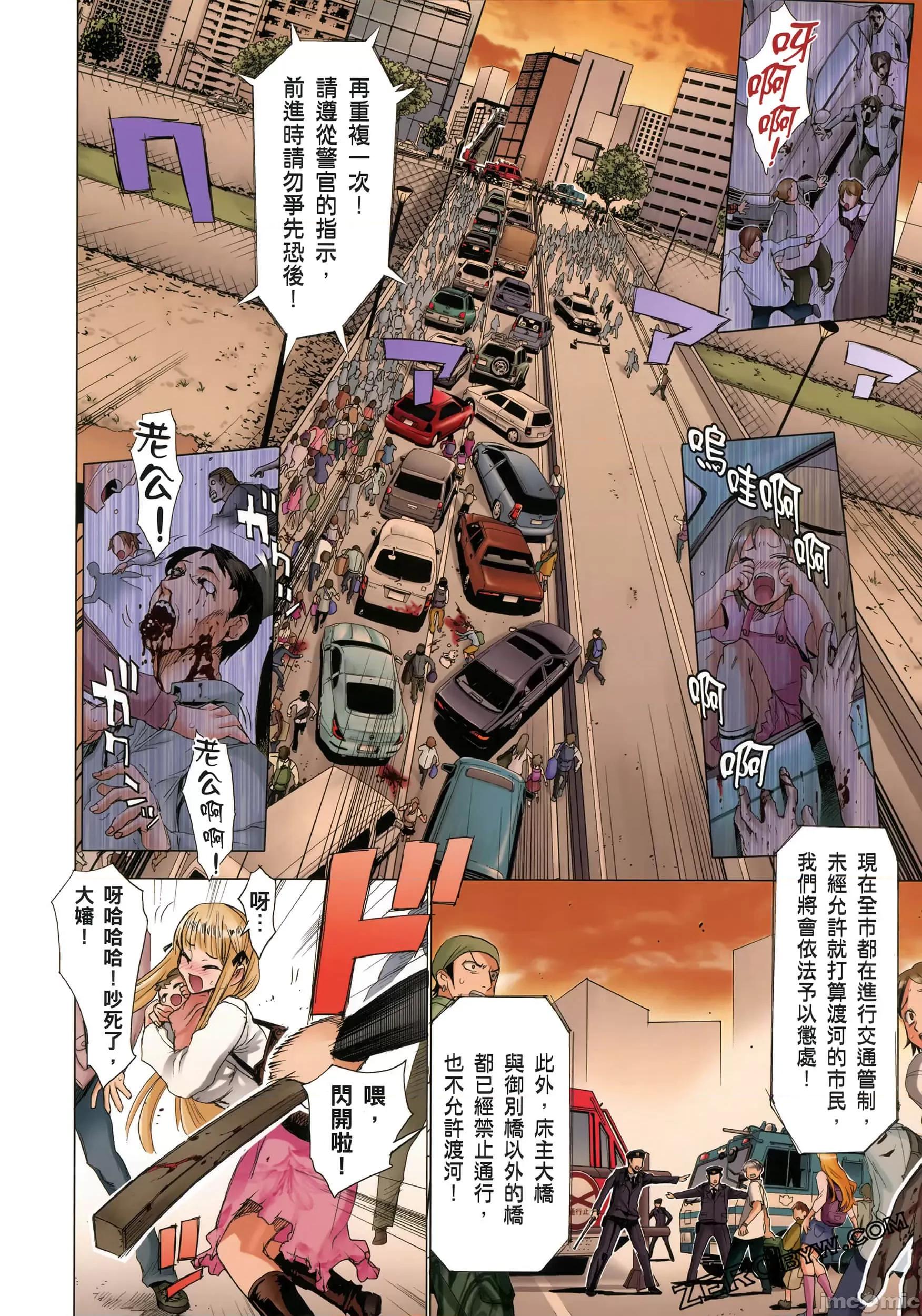 学园黙示录HIGHSCHOOL 学园默示录全彩2.zip 第60页