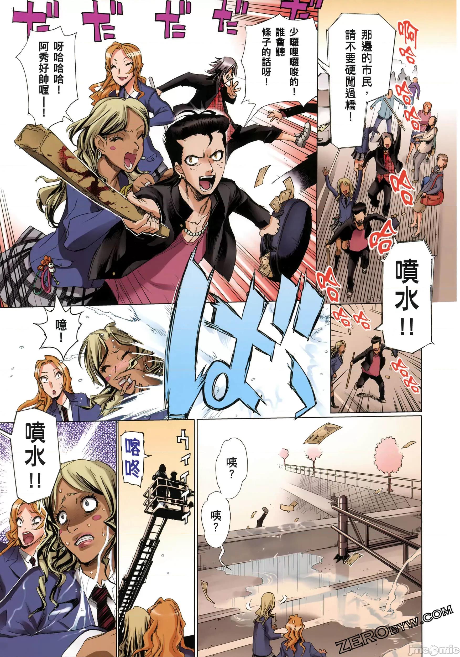 学园黙示录HIGHSCHOOL 学园默示录全彩2.zip 第61页