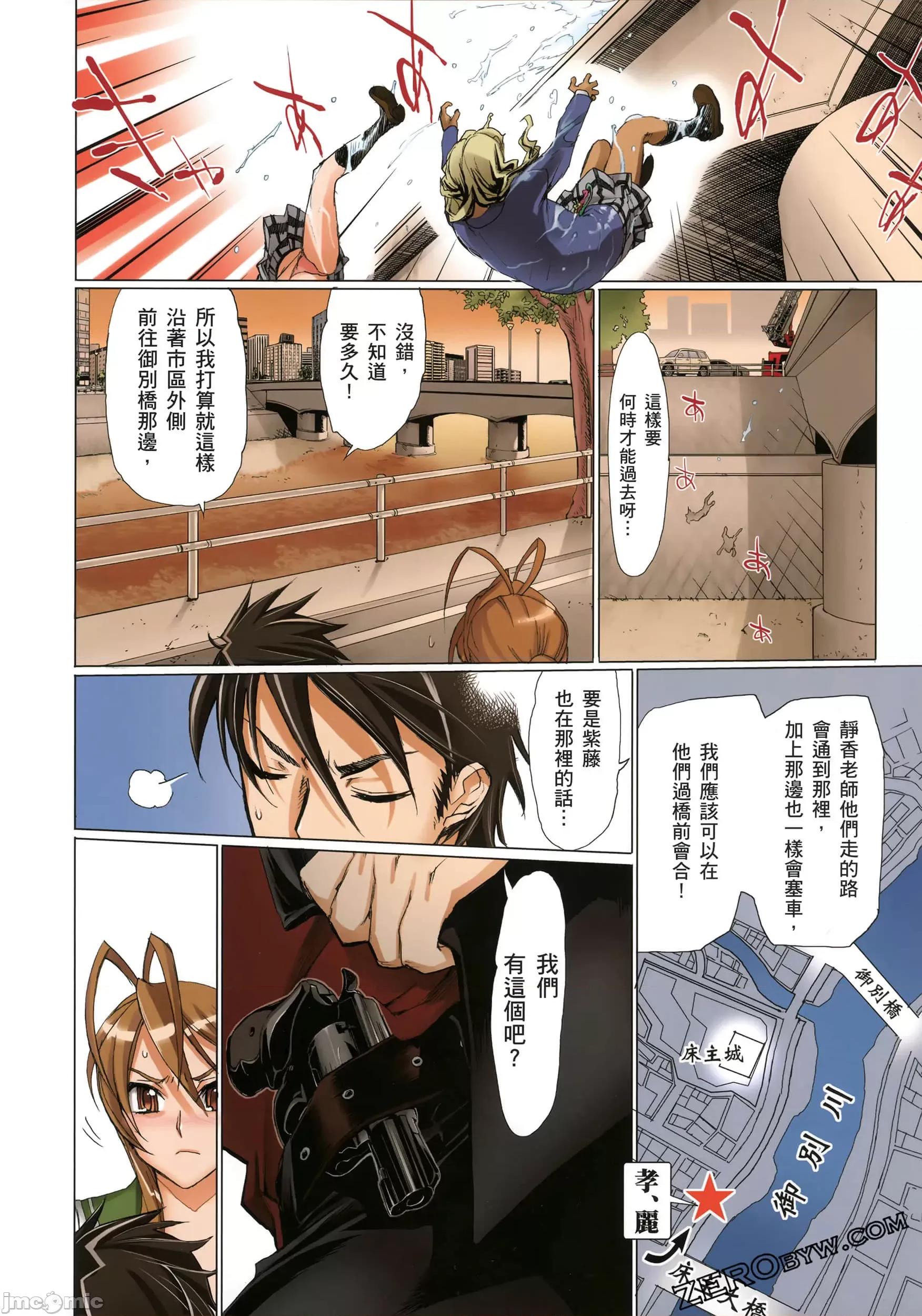 学园黙示录HIGHSCHOOL 学园默示录全彩2.zip 第62页