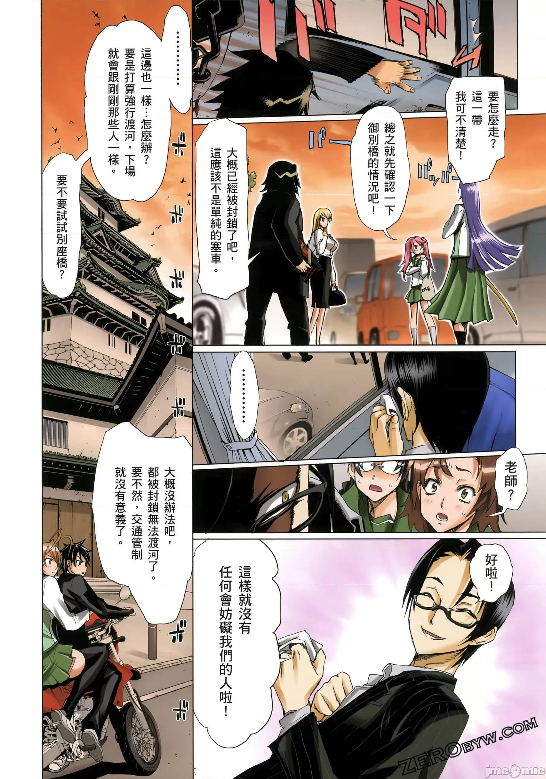 学园黙示录HIGHSCHOOL 学园默示录全彩2.zip 第70页
