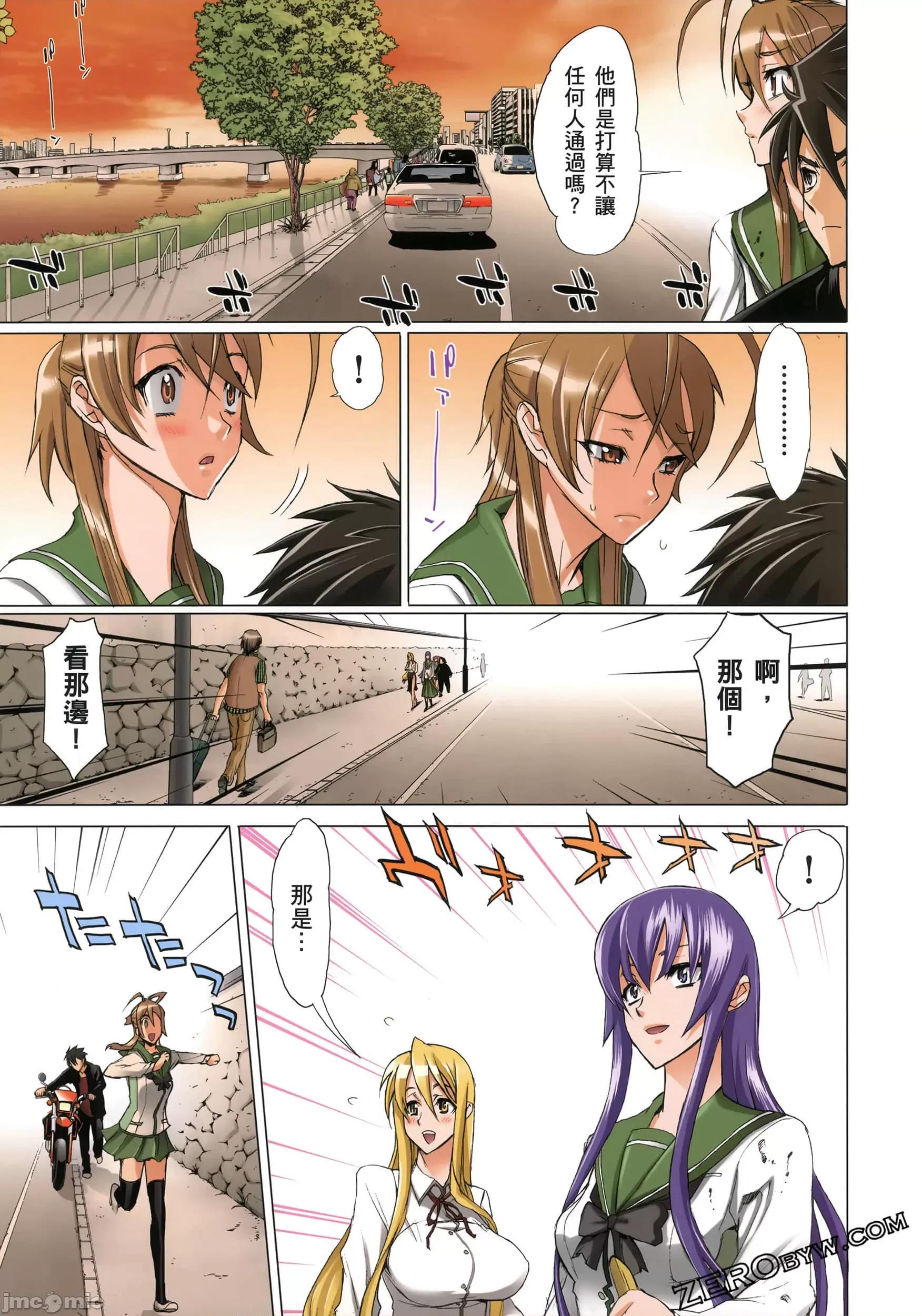 学园黙示录HIGHSCHOOL 学园默示录全彩2.zip 第71页