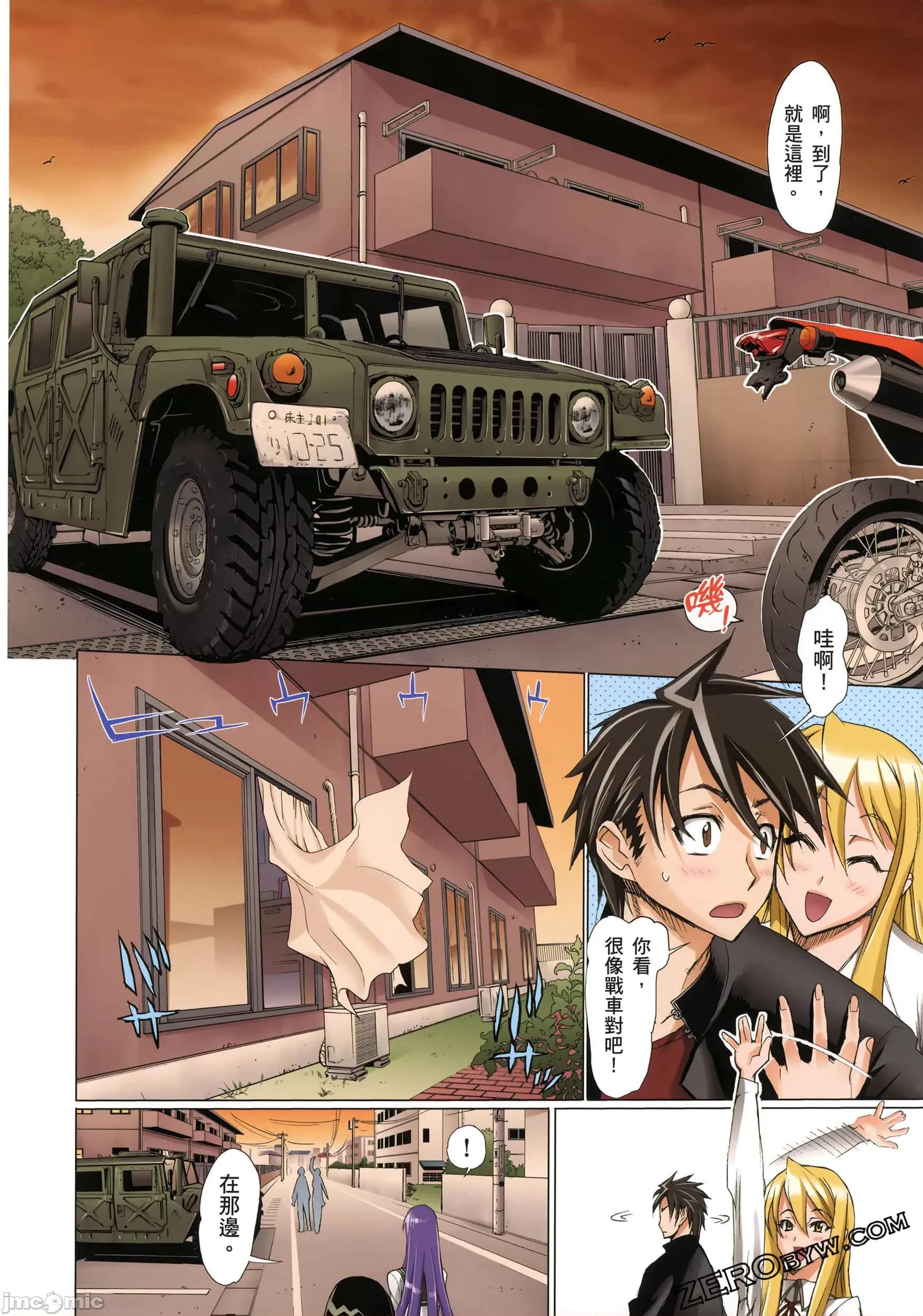 学园黙示录HIGHSCHOOL 学园默示录全彩2.zip 第76页