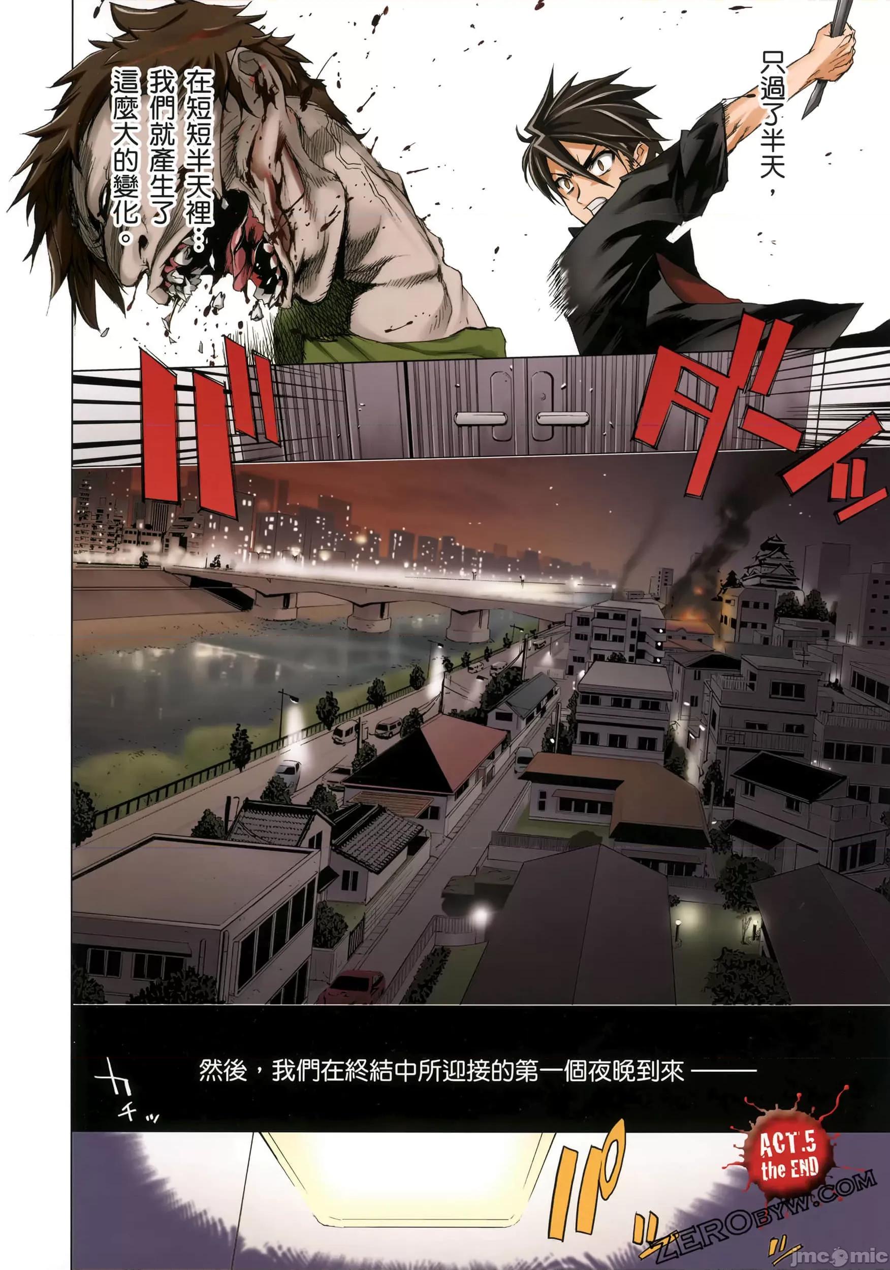 学园黙示录HIGHSCHOOL 学园默示录全彩2.zip 第80页