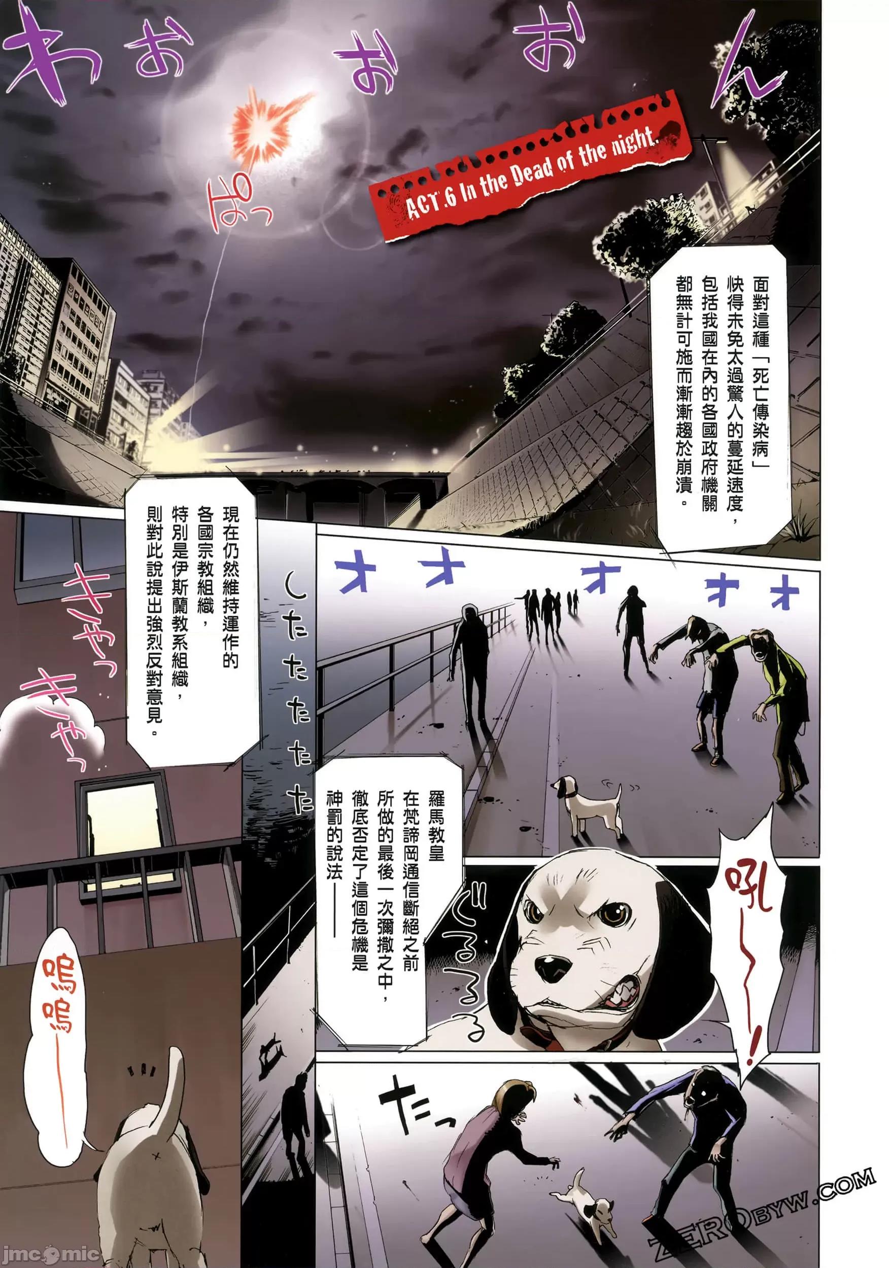 学园黙示录HIGHSCHOOL 学园默示录全彩2.zip 第83页