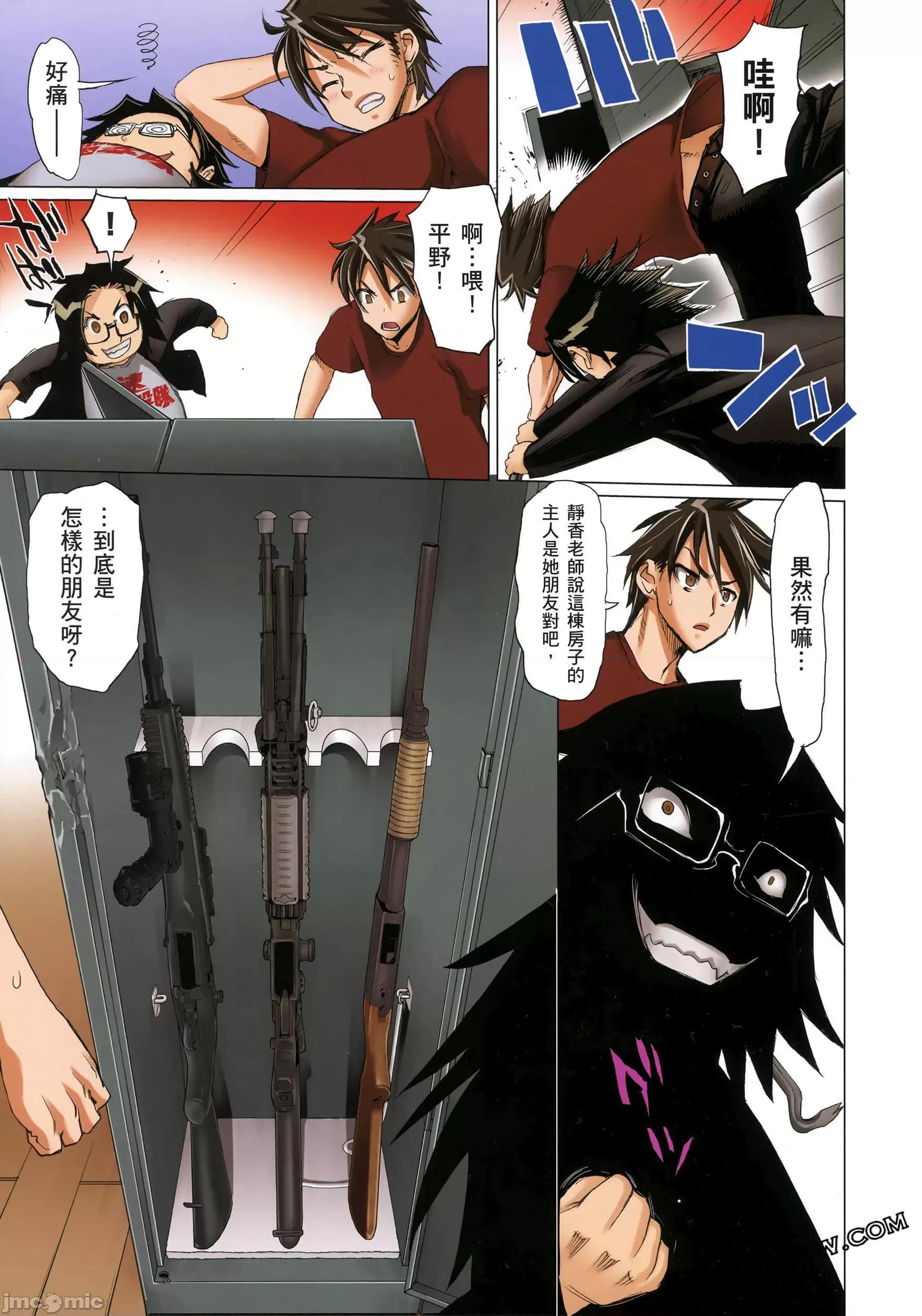 学园黙示录HIGHSCHOOL 学园默示录全彩2.zip 第88页