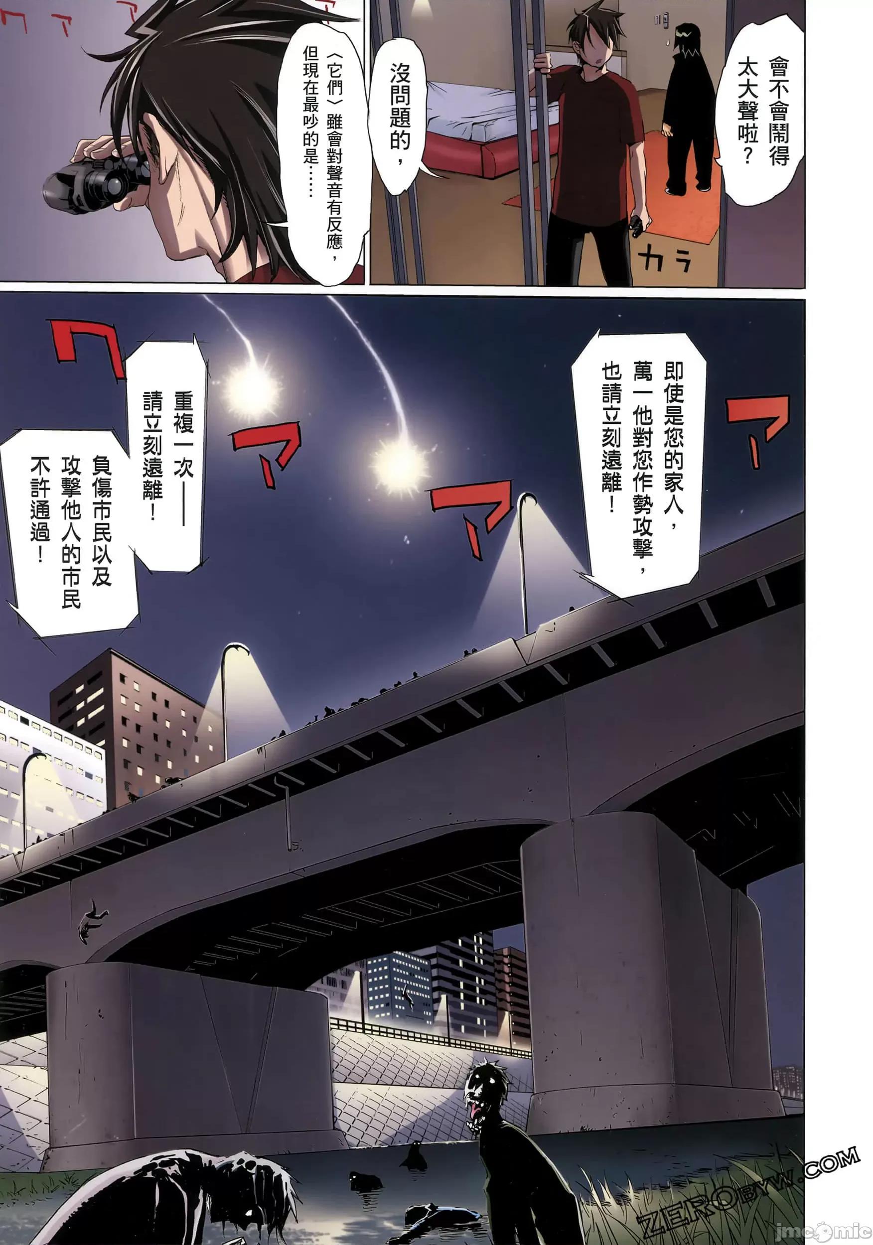 学园黙示录HIGHSCHOOL 学园默示录全彩2.zip 第94页