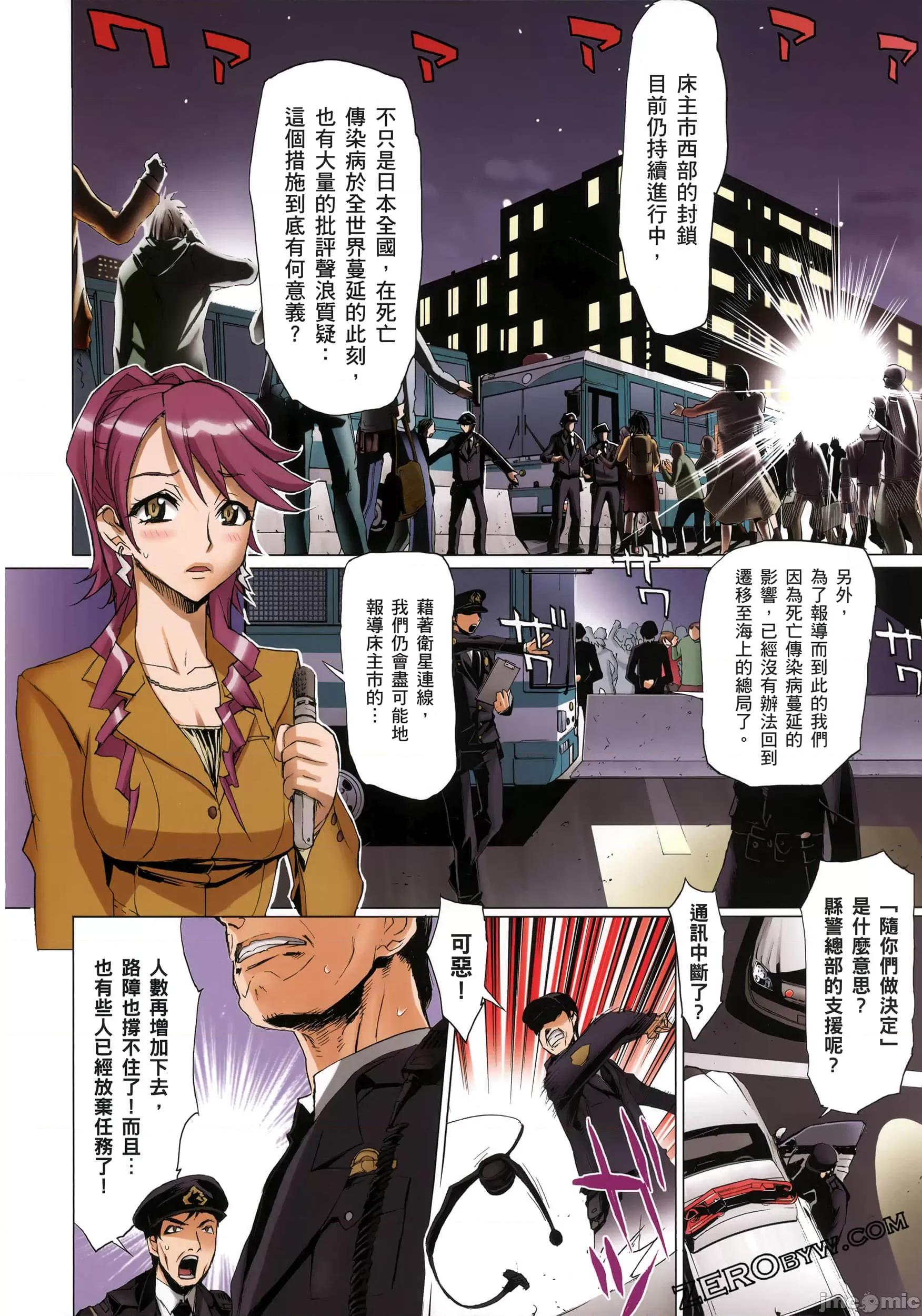 学园黙示录HIGHSCHOOL 学园默示录全彩2.zip 第95页