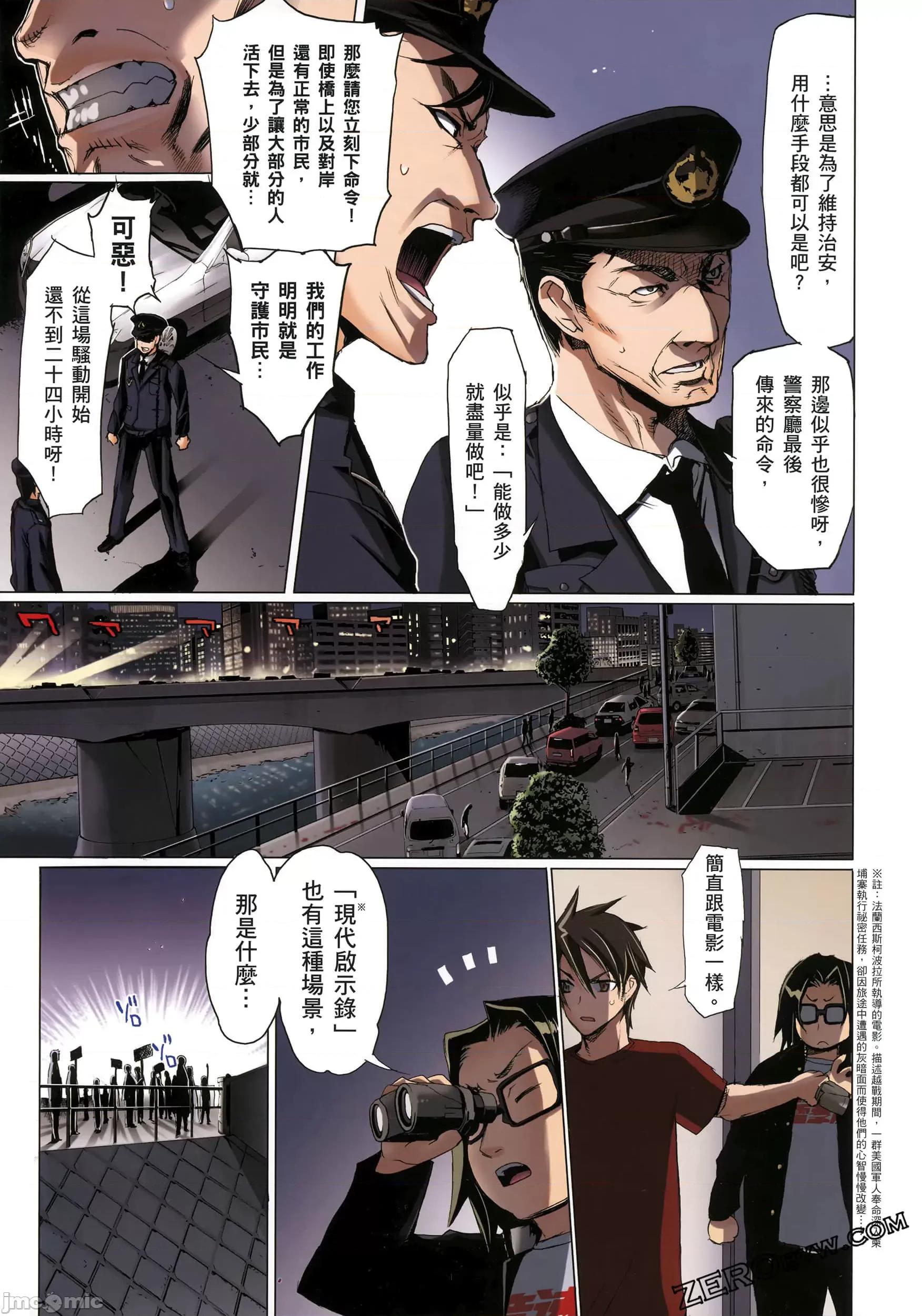 学园黙示录HIGHSCHOOL 学园默示录全彩2.zip 第96页