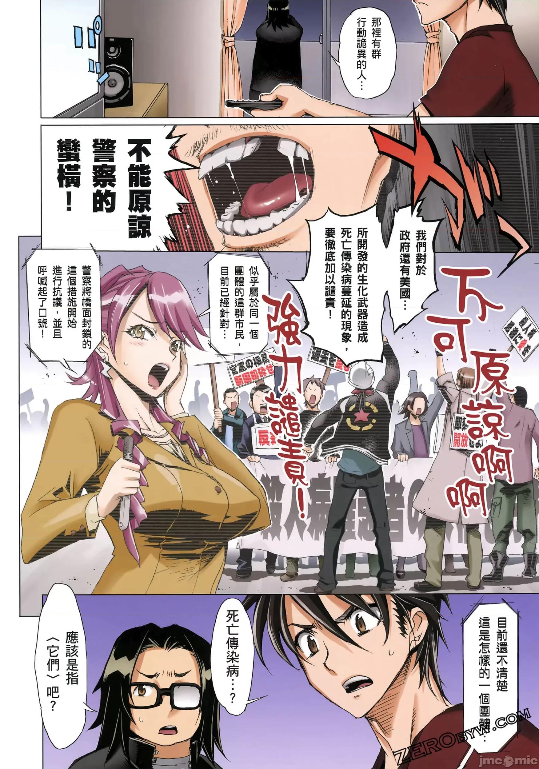 学园黙示录HIGHSCHOOL 学园默示录全彩2.zip 第97页