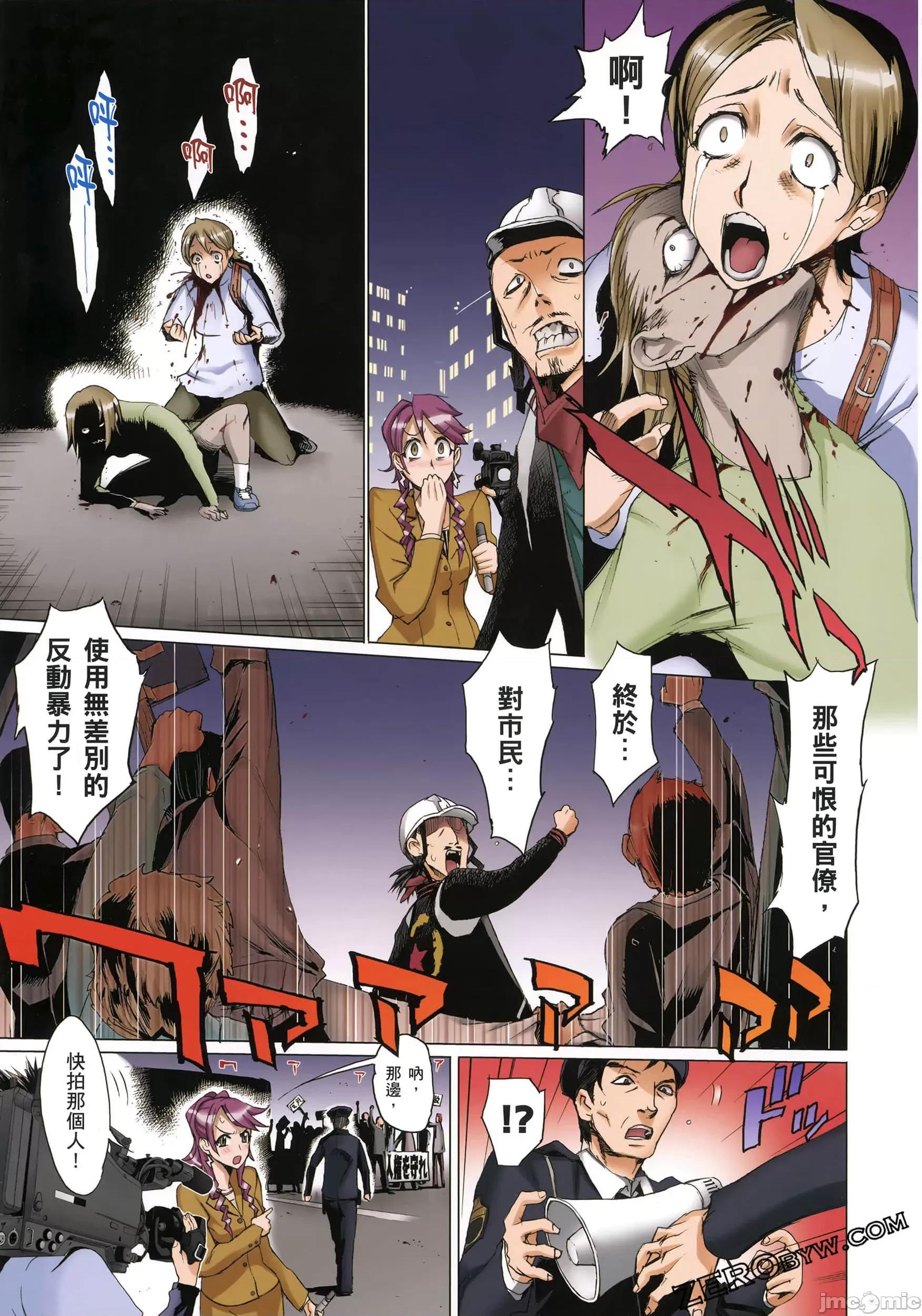 学园黙示录HIGHSCHOOL 学园默示录全彩2.zip 第100页