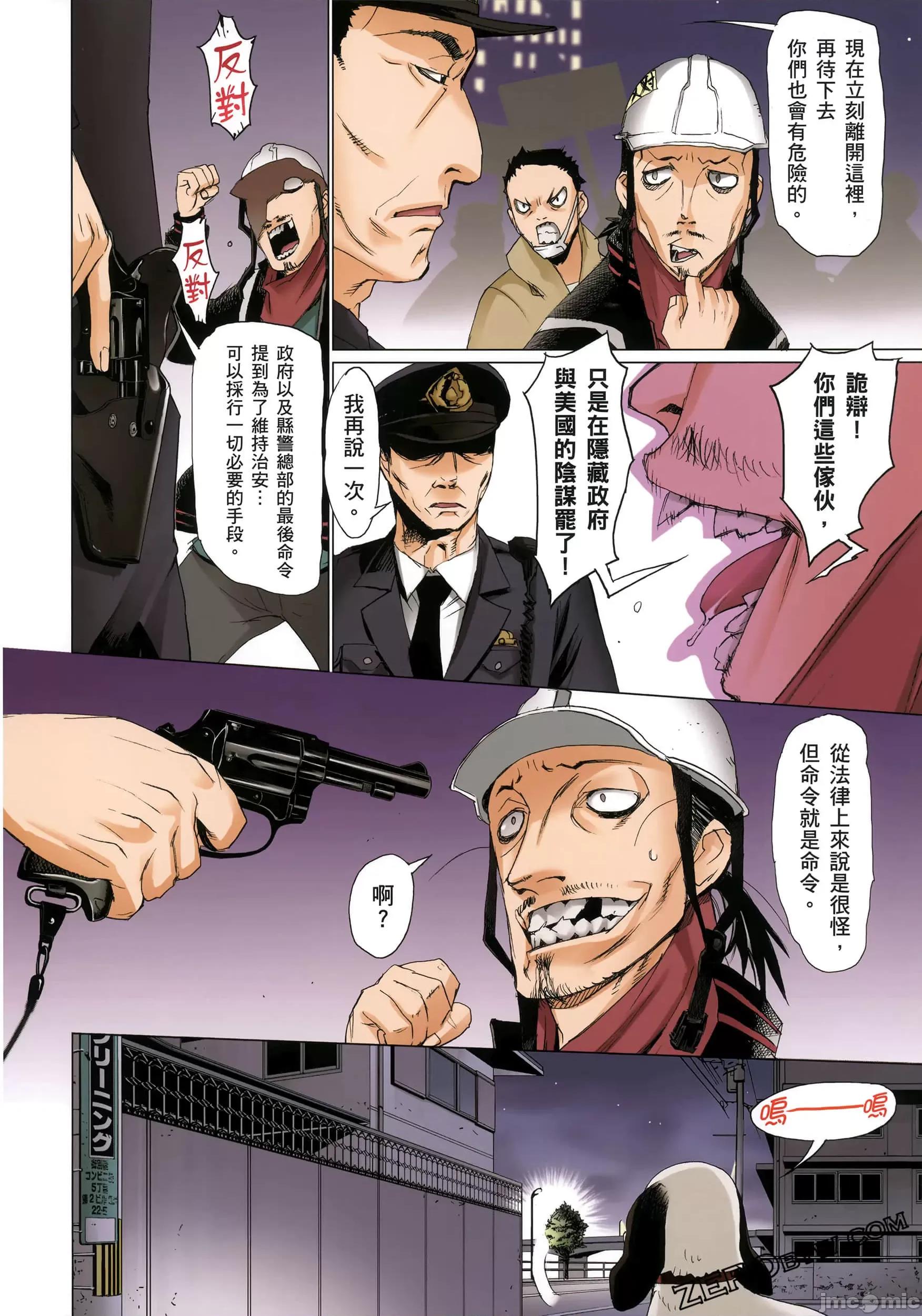 学园黙示录HIGHSCHOOL 学园默示录全彩2.zip 第101页