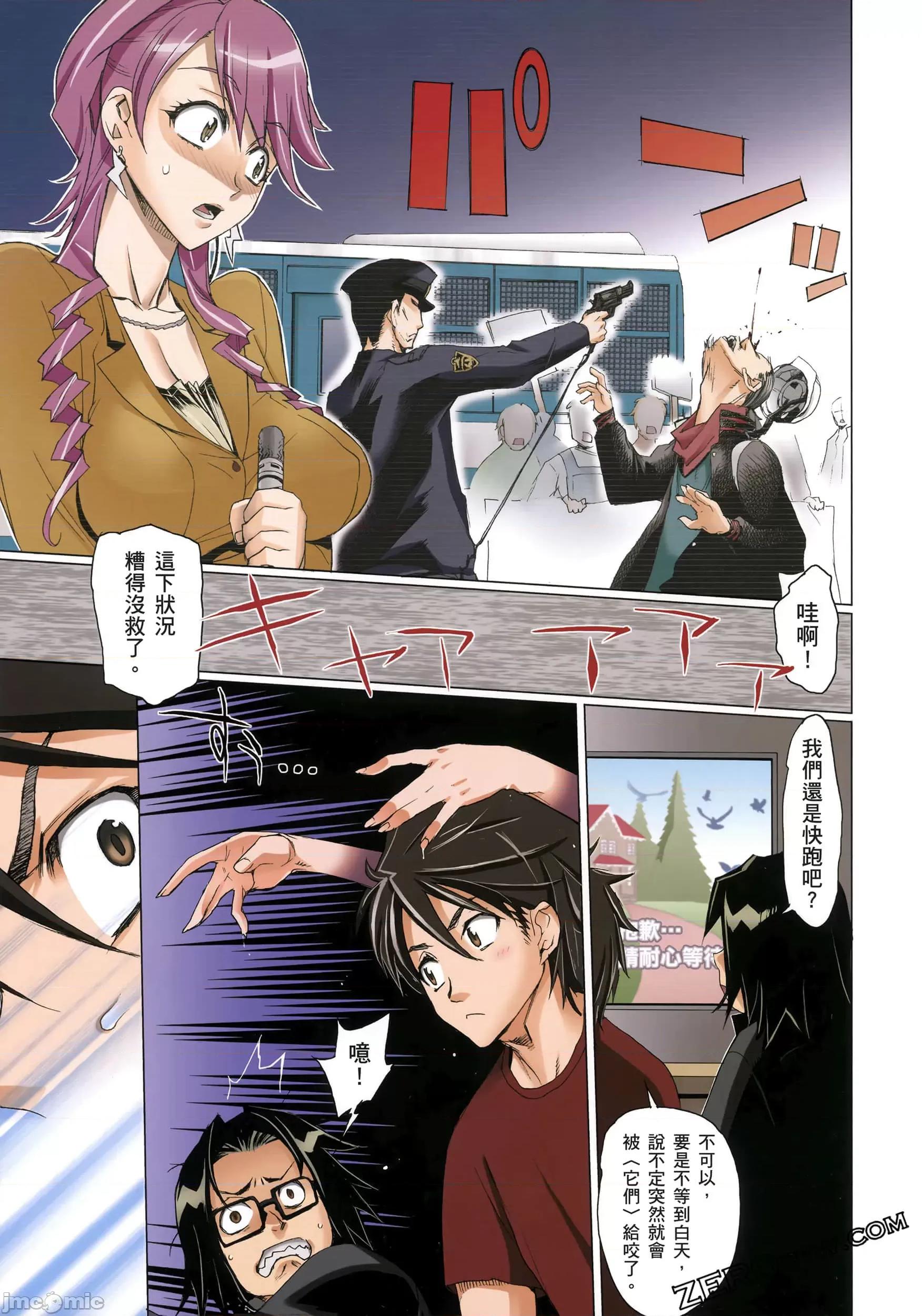 学园黙示录HIGHSCHOOL 学园默示录全彩2.zip 第102页