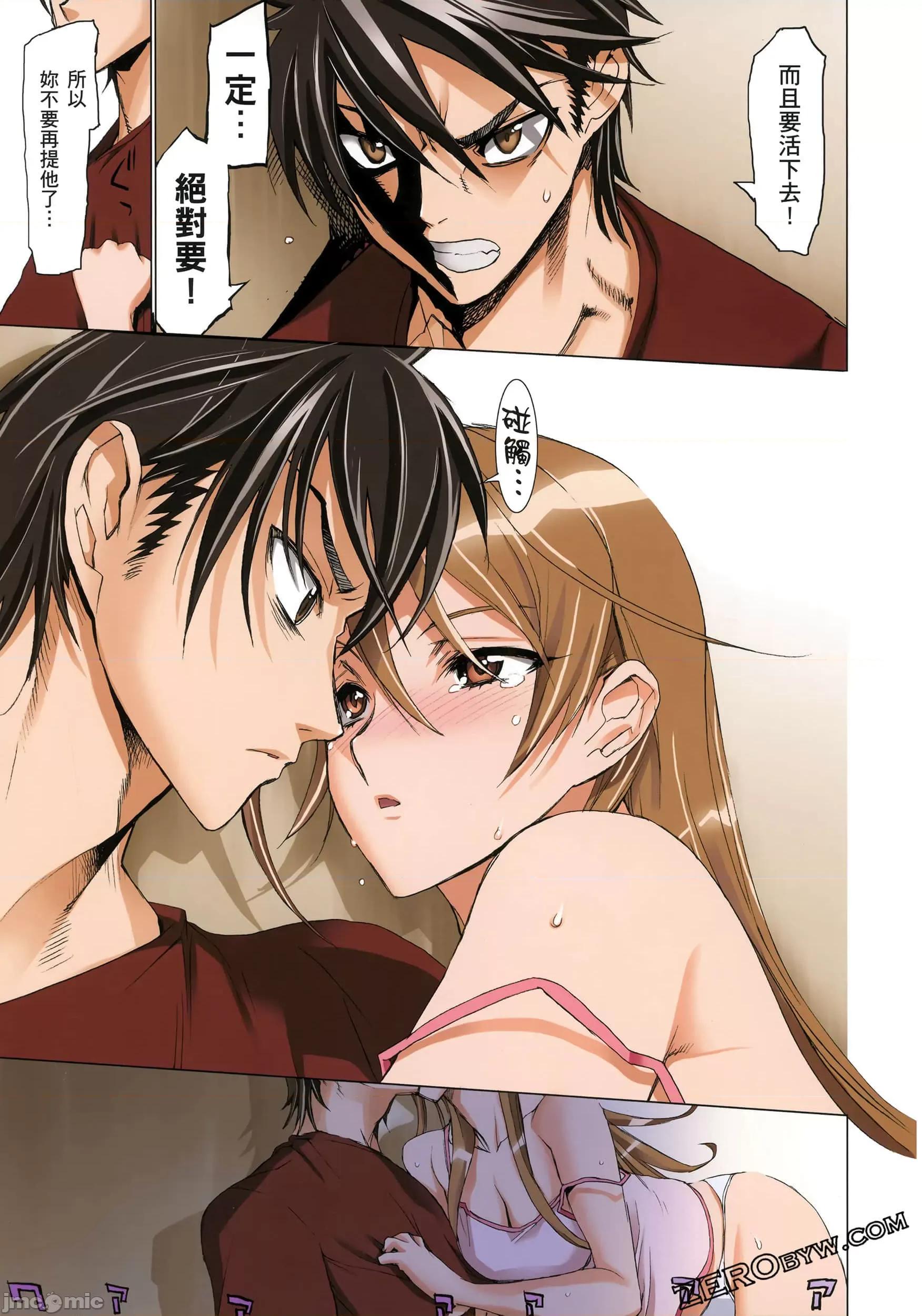 学园黙示录HIGHSCHOOL 学园默示录全彩2.zip 第110页