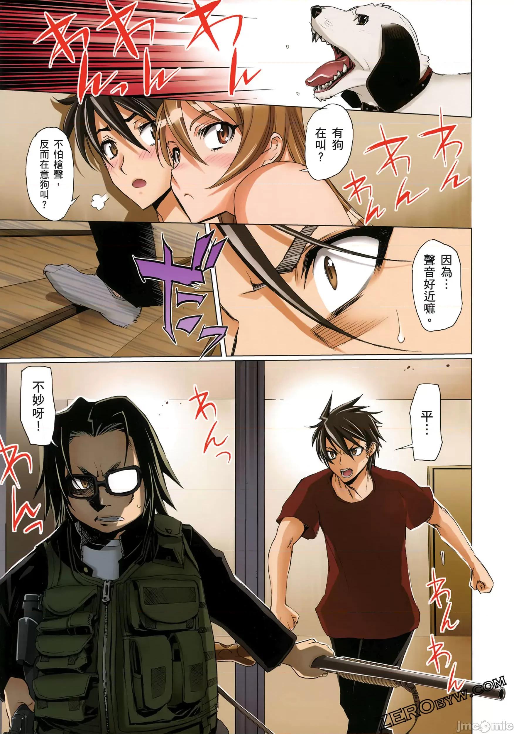 学园黙示录HIGHSCHOOL 学园默示录全彩2.zip 第114页